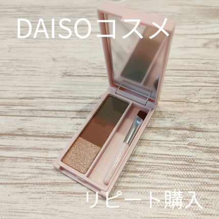KM アイブロウパウダー/DAISO/パウダーアイブロウを使ったクチコミ(1枚目)