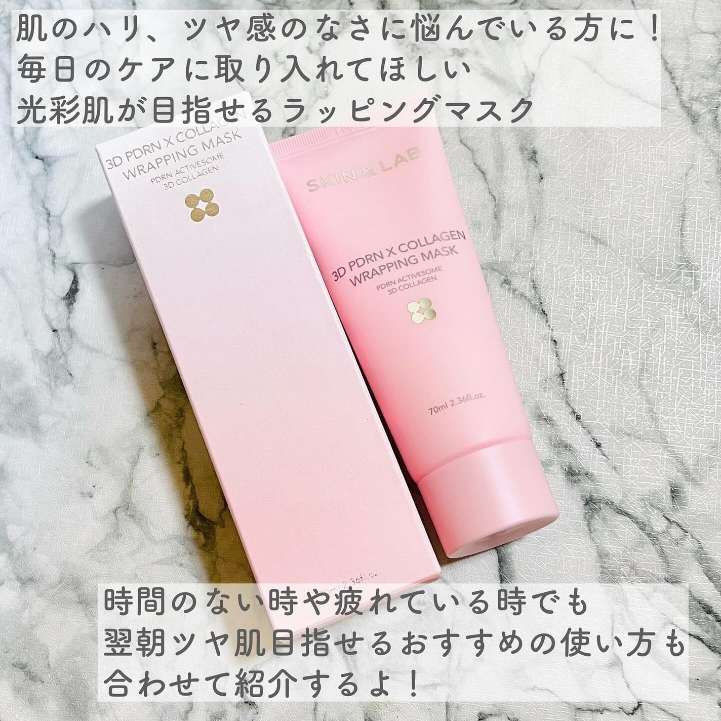 3D PDRN X コラーゲンラッピングマスク/SKIN&LAB/フェイスクリームを使ったクチコミ(2枚目)