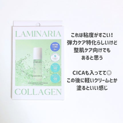 ラミナリア コラーゲンファーミングマスク/ShionLe/シートマスク・パックを使ったクチコミ(4枚目)