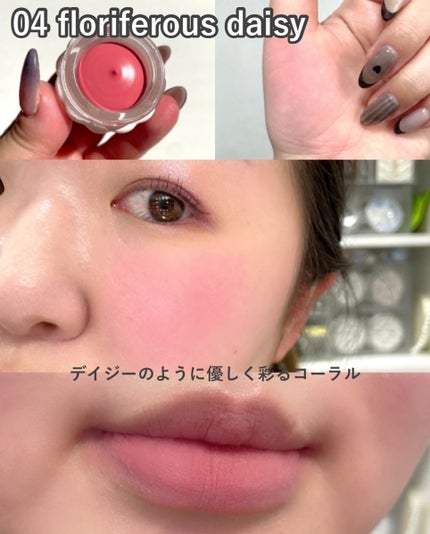 ジルスチュアート バウンシング マルチカラー/JILL STUART/ジェル・クリームチークを使ったクチコミ(7枚目)