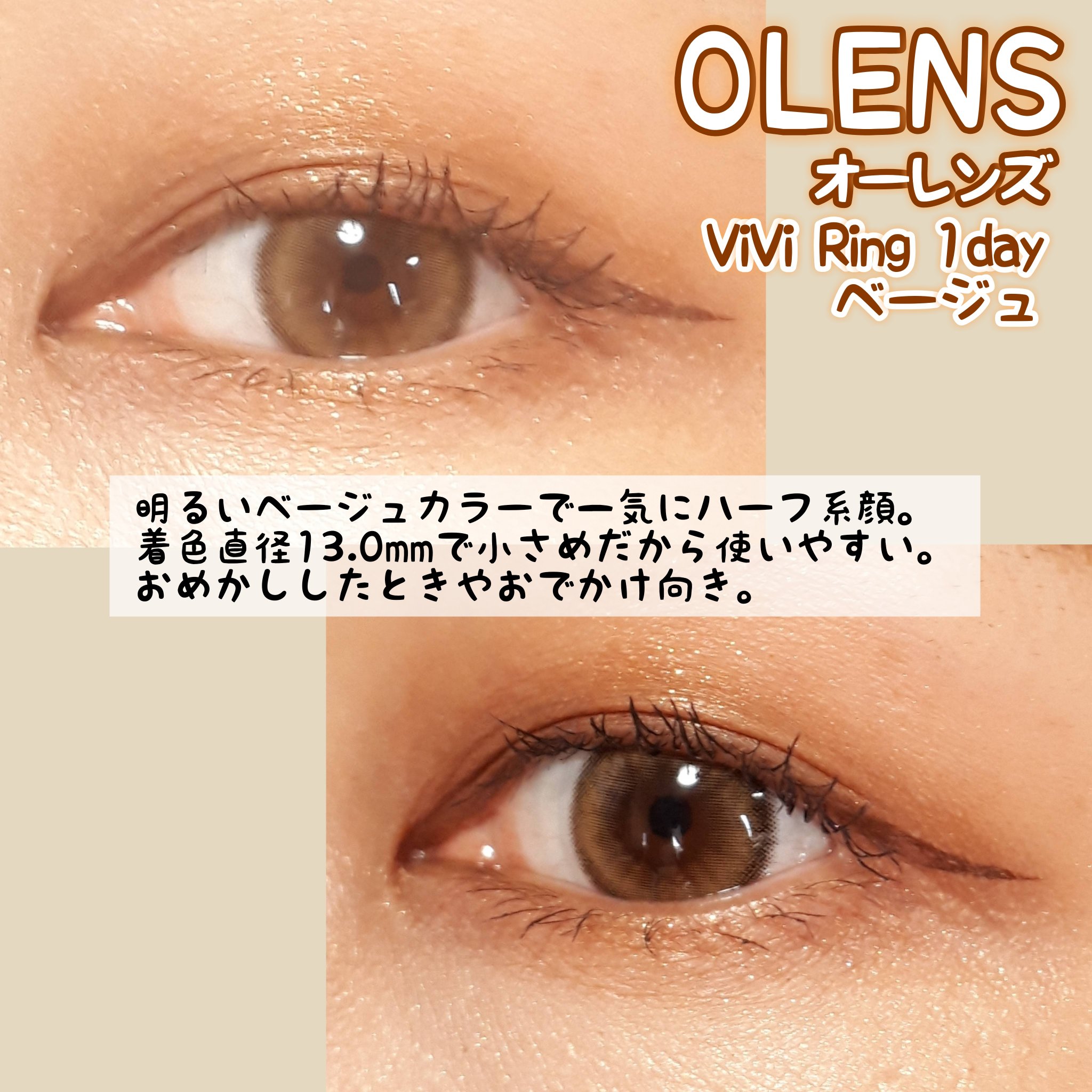 ViVi Ring 1day/OLENS/ワンデー（１DAY）カラコンを使ったクチコミ（3枚目）