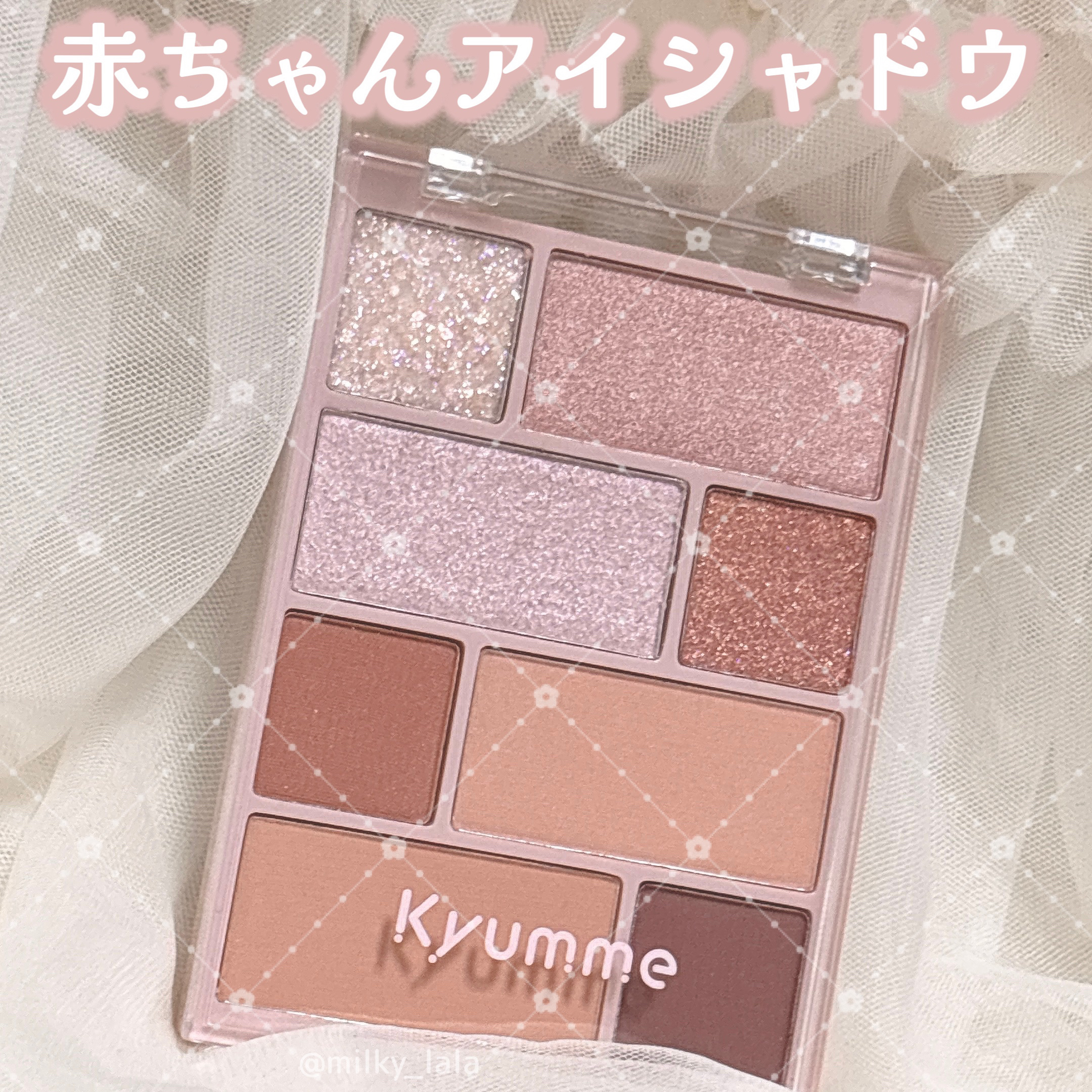 KM チャームアイシャドウパレット/Kyumme/アイシャドウパレットを使ったクチコミ（1枚目）