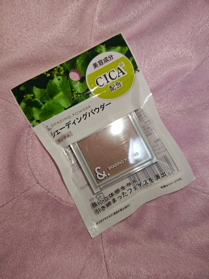 セリア &. シェーディングパウダーのクチコミ「CICA配合のシェーディングパウダー!
こちらはセリアで購入した、&. シェーディングパウダー.....」(1枚目)