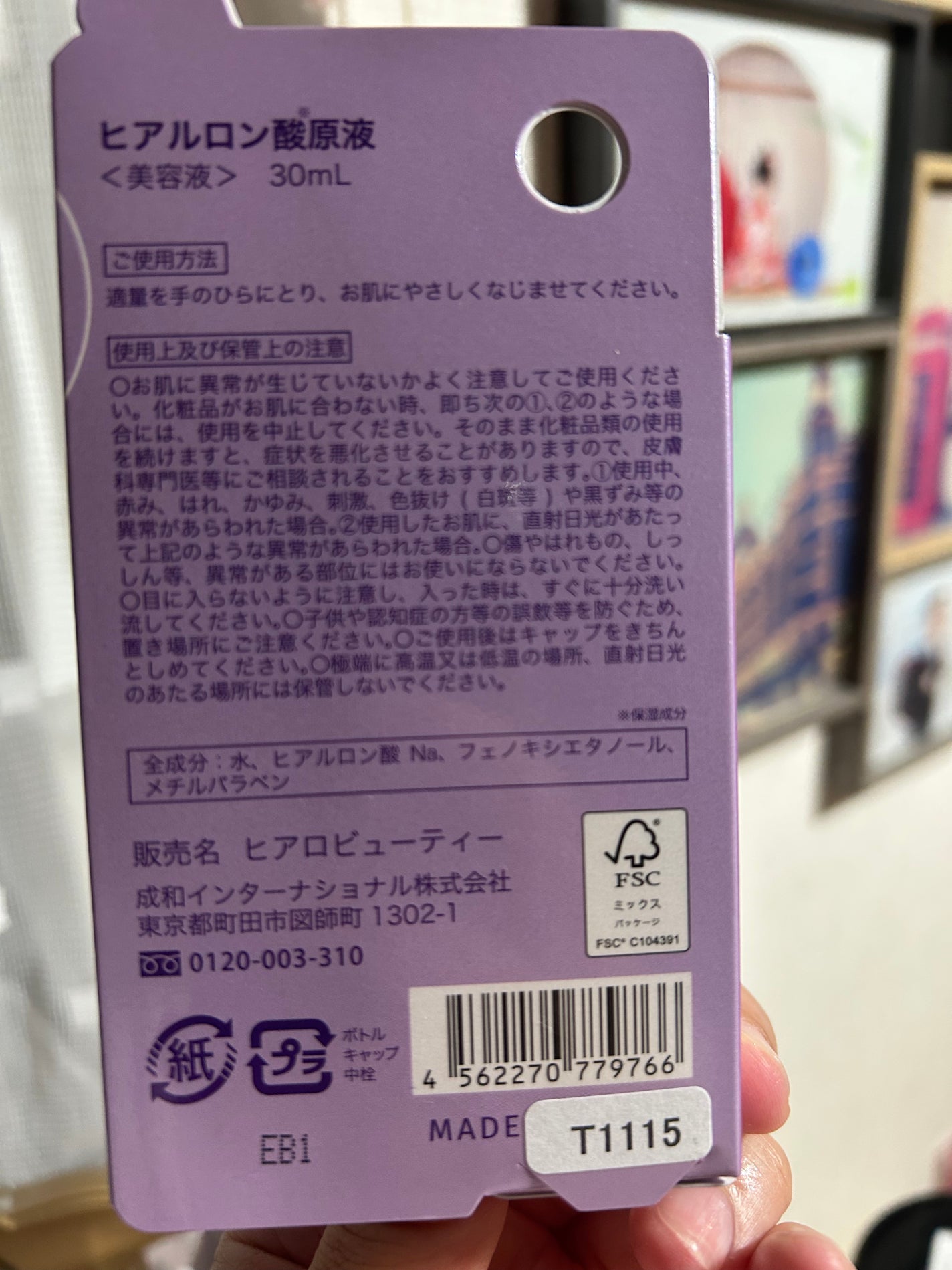ヒアルロン酸原液/太陽のアロエ社/美容液を使ったクチコミ(2枚目)