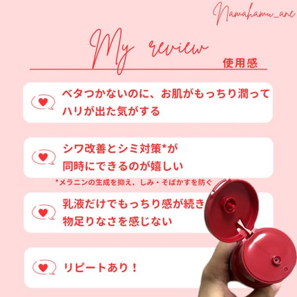 極潤 薬用ハリ乳液【医薬部外品】/肌ラボ/乳液を使ったクチコミ(4枚目)