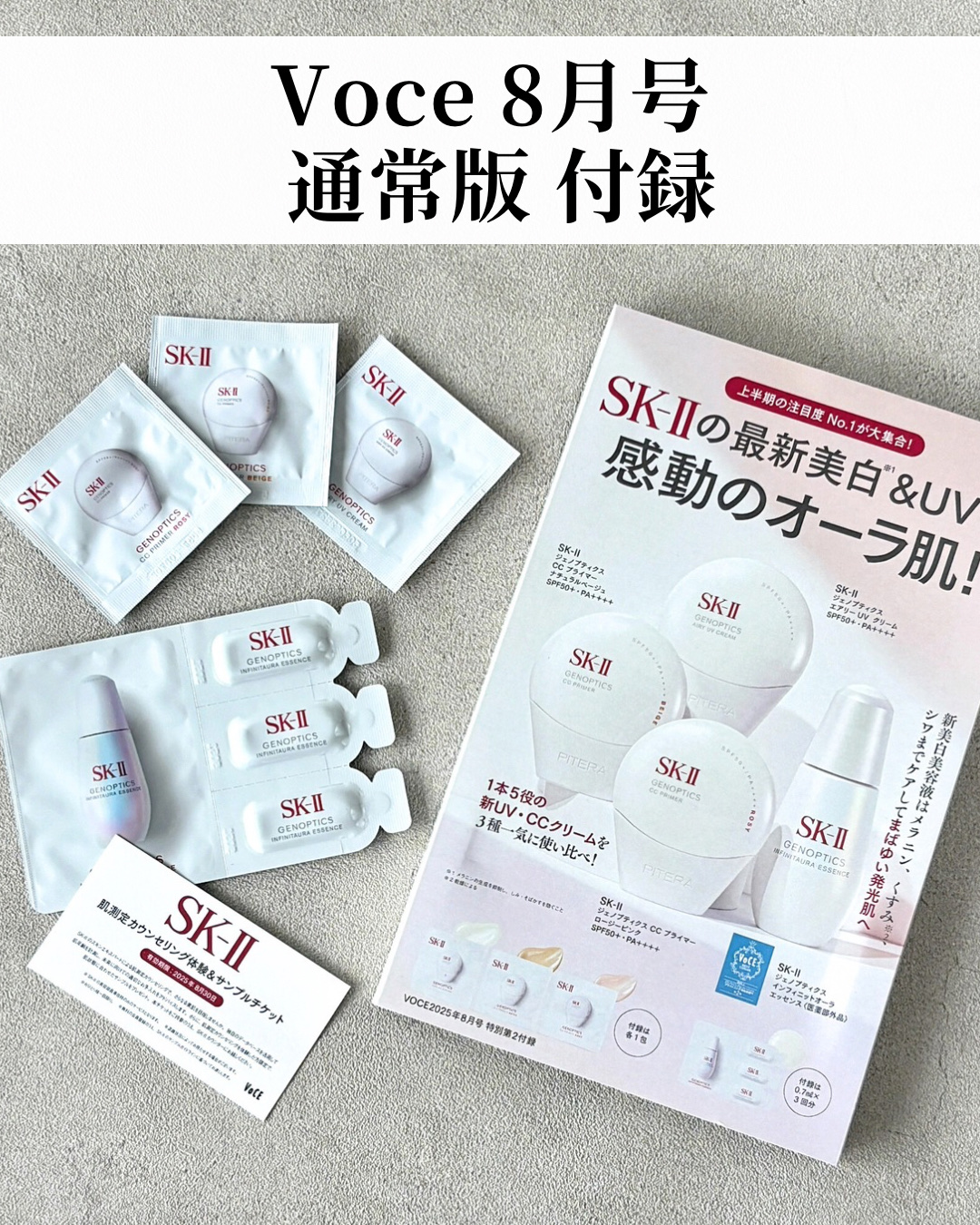 SK-II ジェノプティクス CC プライマー/SK-II/CCクリームを使ったクチコミ（2枚目）