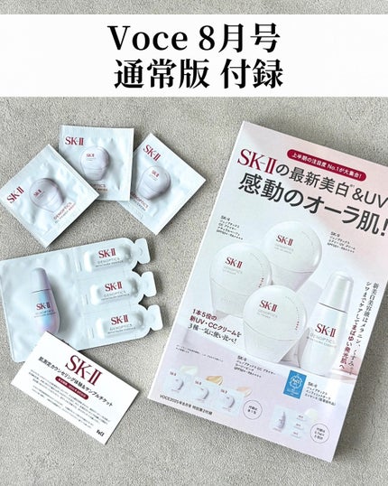 SK-II ジェノプティクス CC プライマー/SK-II/CCクリームを使ったクチコミ(2枚目)