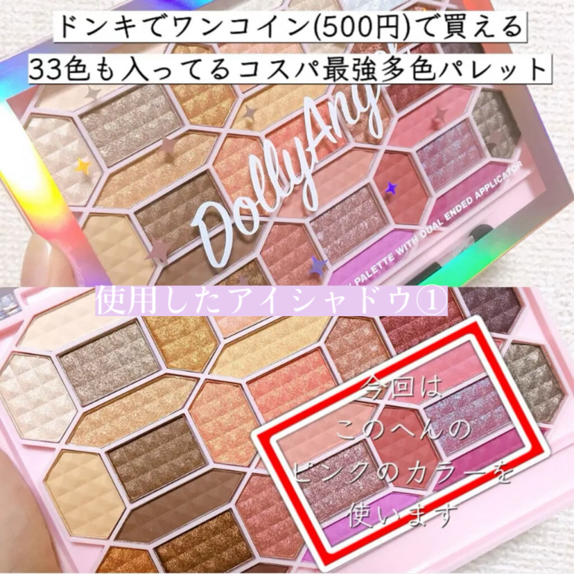 33色プロアイシャドウパレット/Dolly Angel/アイシャドウパレットを使ったクチコミ（2枚目）