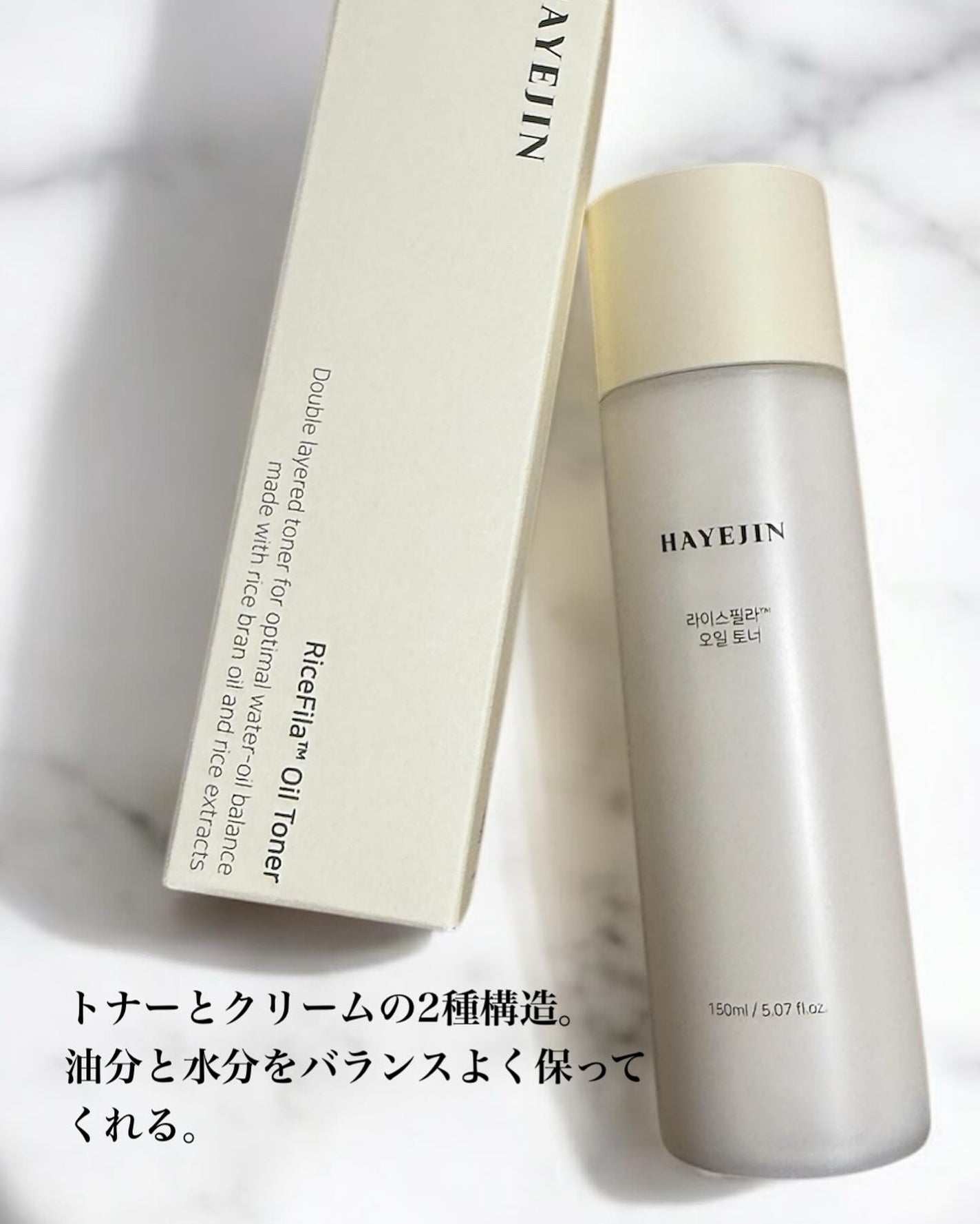 ライスピラーオイルトナー/HAYEJIN/化粧水を使ったクチコミ(2枚目)