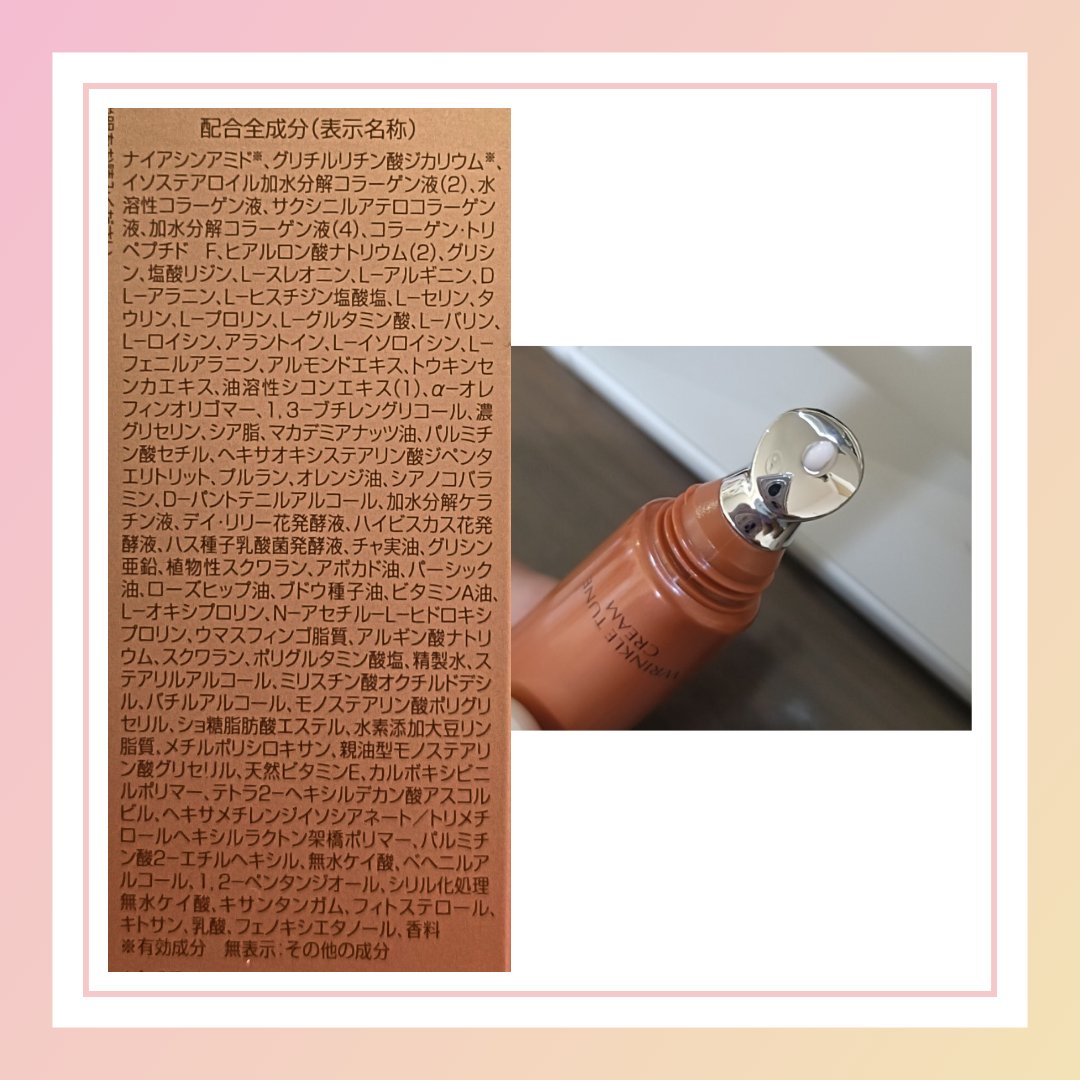 パーフェクトワン 薬用SPリンクルチューンクリーム/パーフェクトワン/フェイスクリームを使ったクチコミ（2枚目）