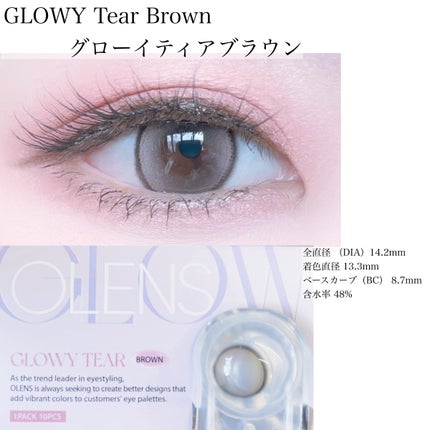 Double Tint 1day/OLENS/カラーコンタクトレンズを使ったクチコミ(3枚目)