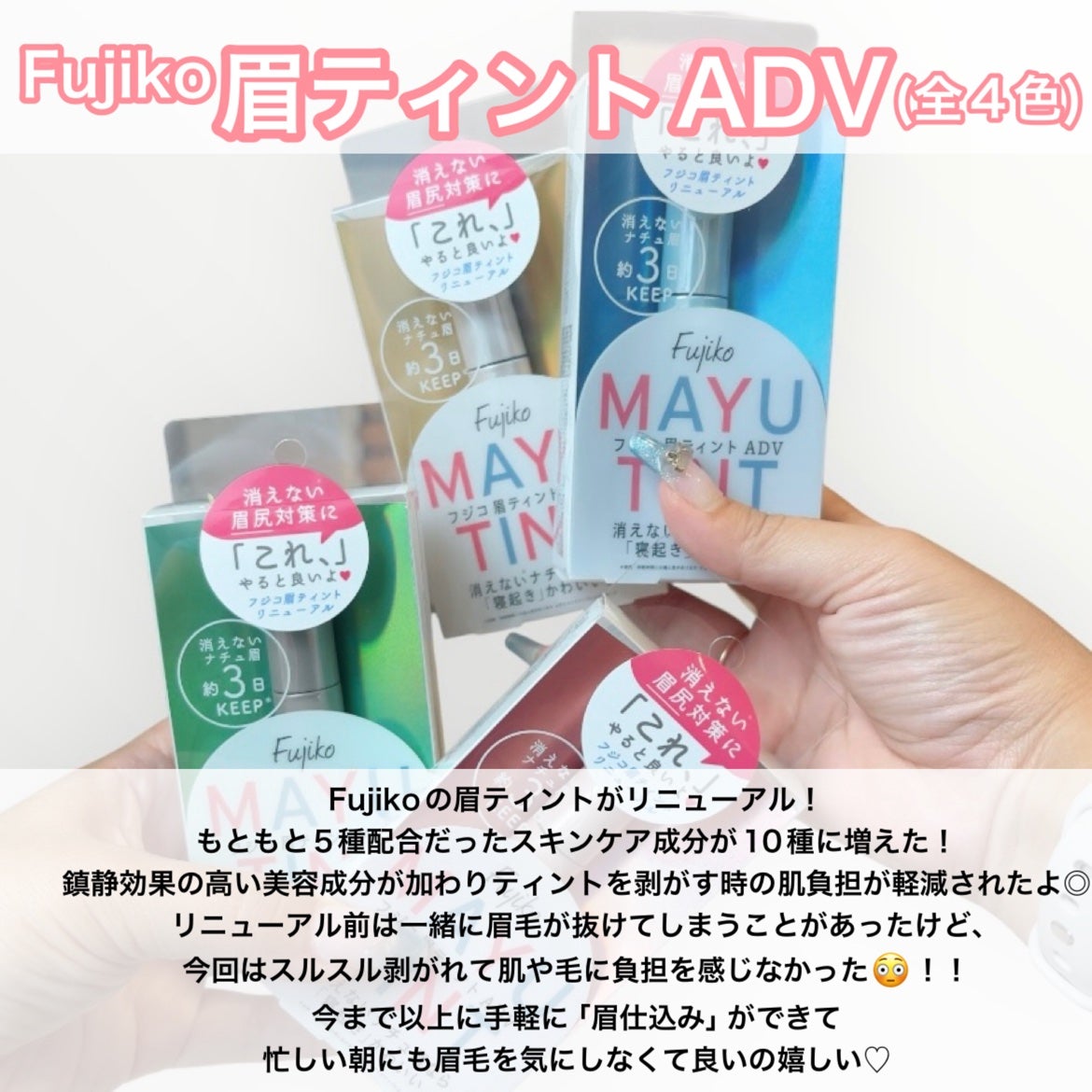 眉ティントADV/Fujiko/眉ティントを使ったクチコミ(2枚目)