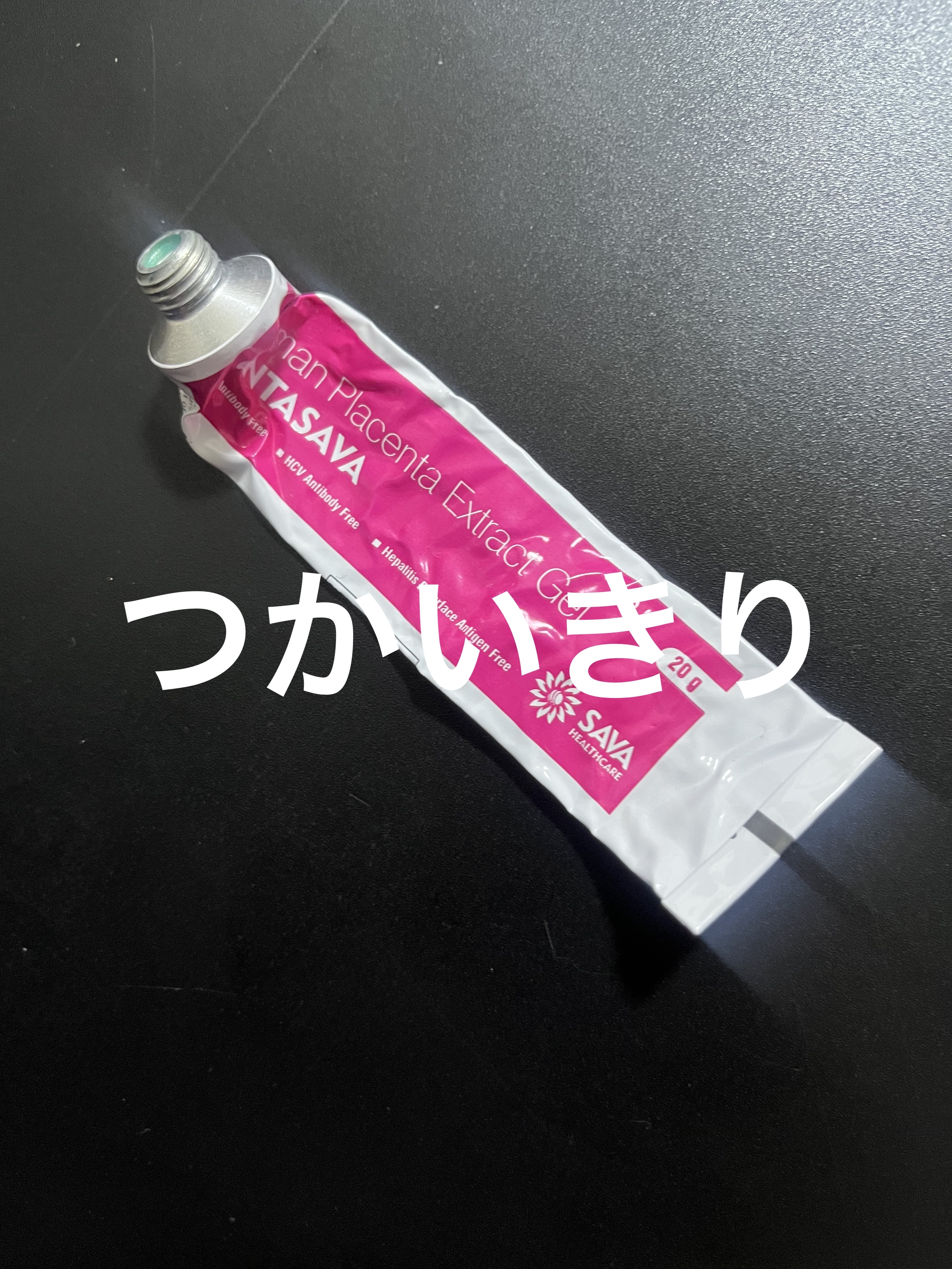 プラセントレックスジェネリック(医薬品)/センタサバ/その他を使ったクチコミ（1枚目）
