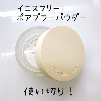 ポアブラー パウダー/innisfree/ルースパウダーを使ったクチコミ(1枚目)