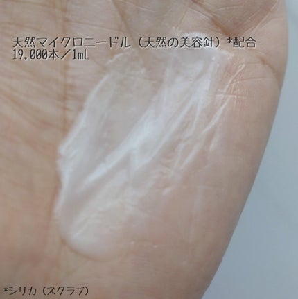 リードルショット700/VT/美容液を使ったクチコミ(3枚目)