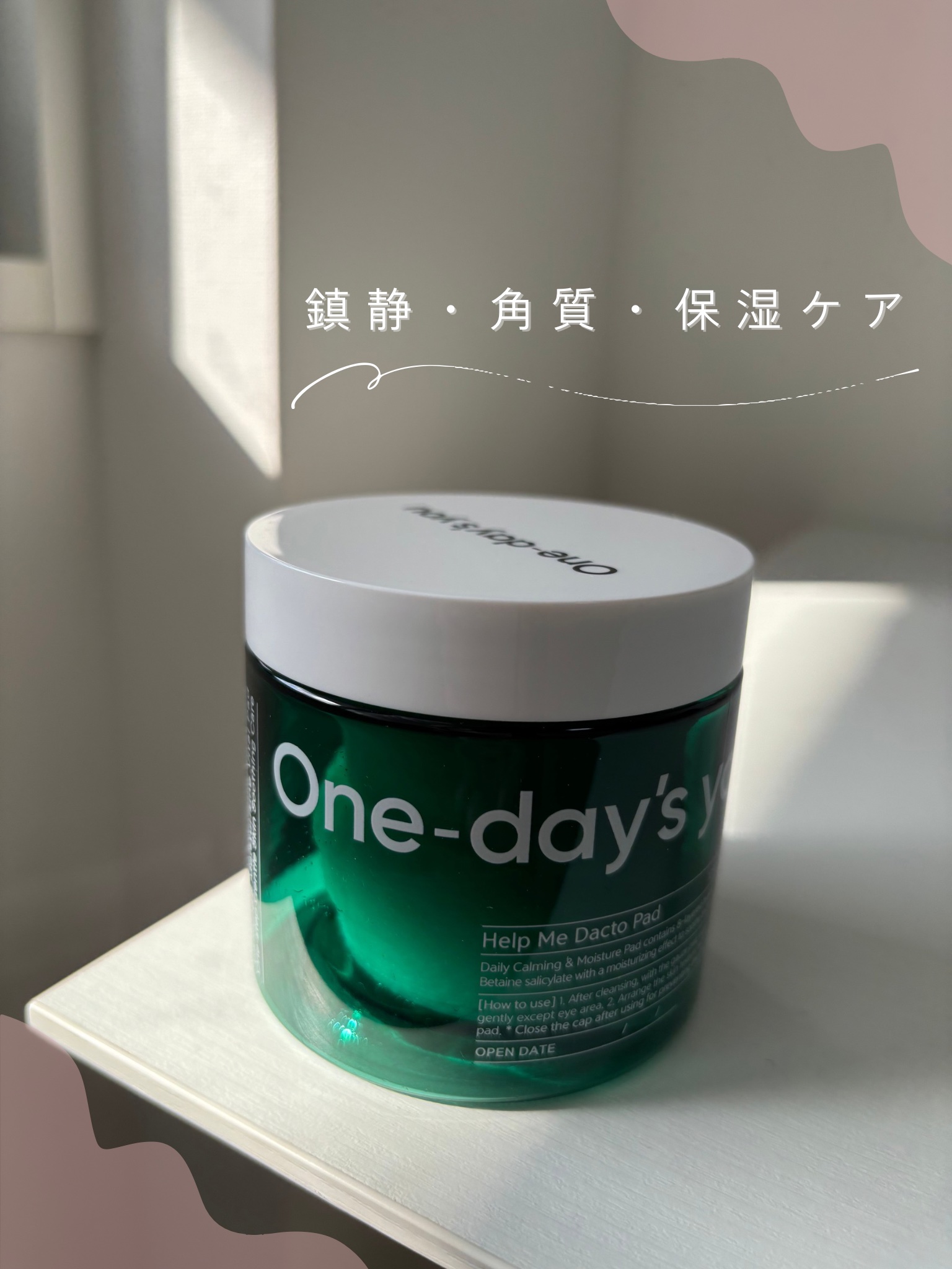 ヘルプミー! ダクトパッド/One-day's you/トナーパッドを使ったクチコミ（1枚目）