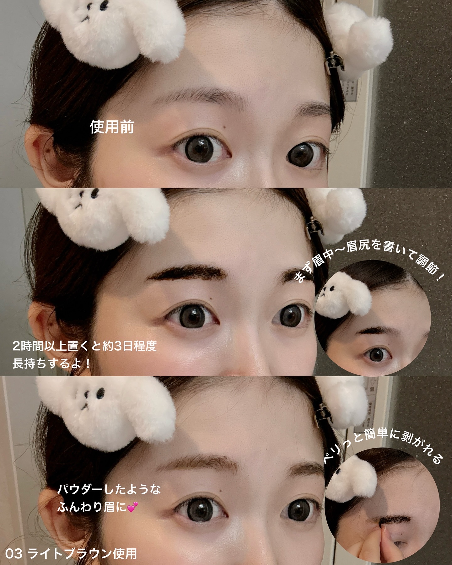 眉ティントADV/Fujiko/眉ティントを使ったクチコミ（3枚目）