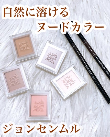 カラーピース アイ ブレンダーヌード/JUNG SAEM MOOL/単色アイシャドウを使ったクチコミ(1枚目)