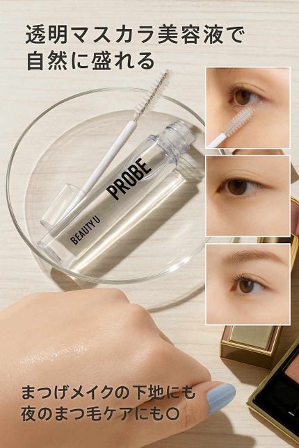 フィービー ビューティーアップ アイラッシュセラムN2 5mL/PHOEBE BEAUTY UP/まつげ美容液の画像