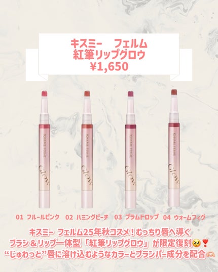 キスミー フェルム 紅筆リップグロウ 03 プラムドロップ/キスミー フェルム/口紅の画像