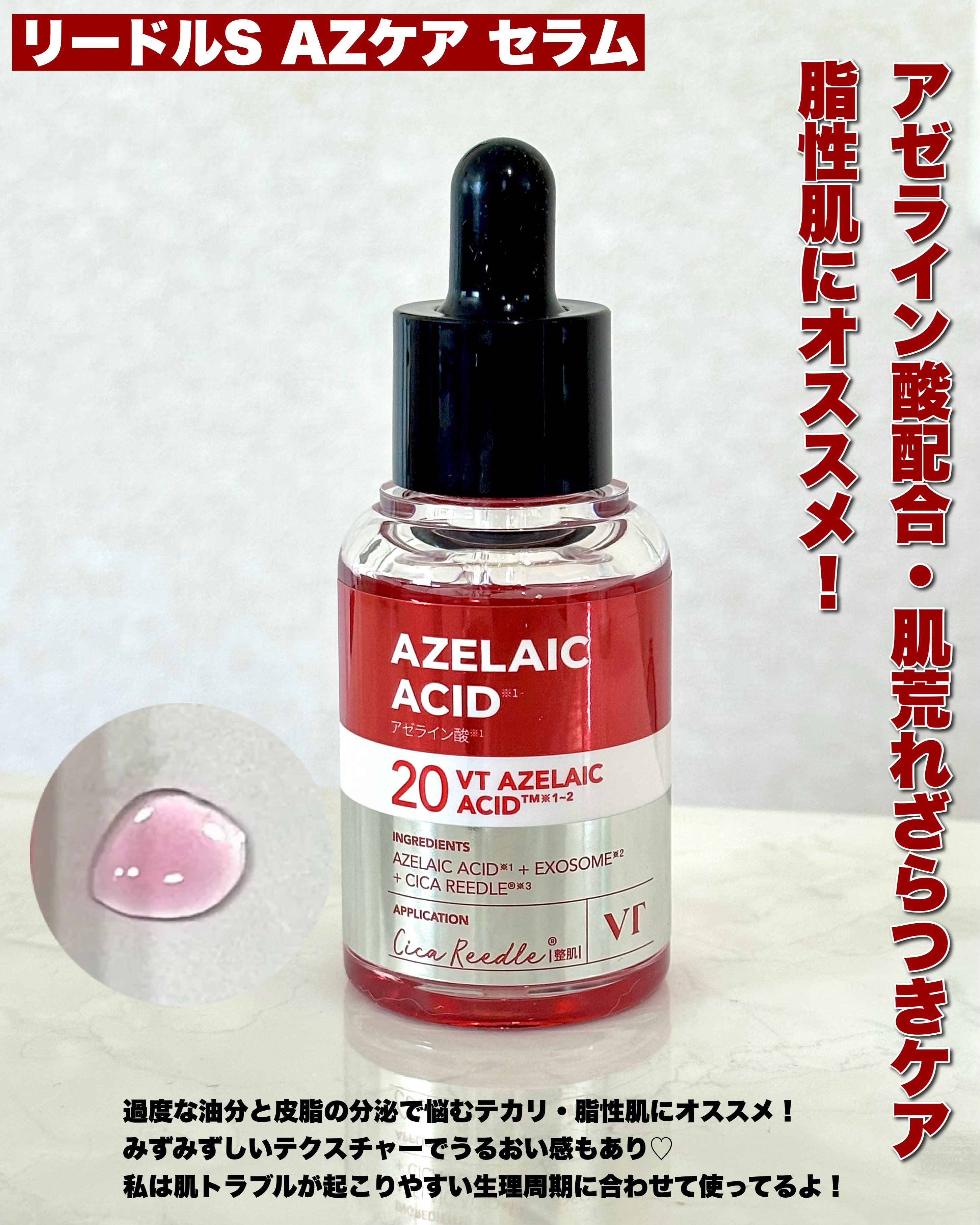 シカレチA エッセンス0.1/VT/美容液を使ったクチコミ（3枚目）