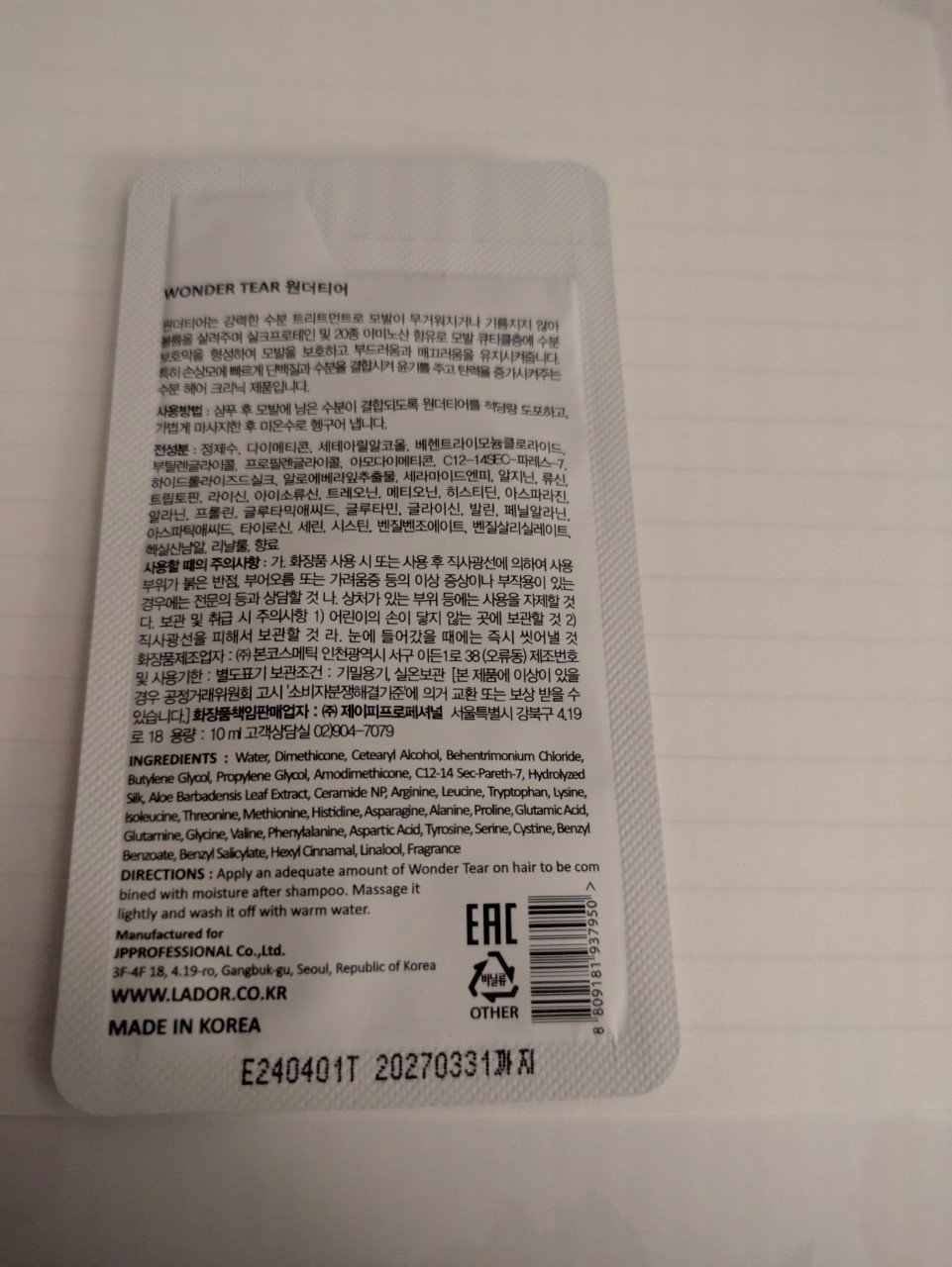 WONDER TEAR/La'dor/洗い流すヘアトリートメントを使ったクチコミ（3枚目）