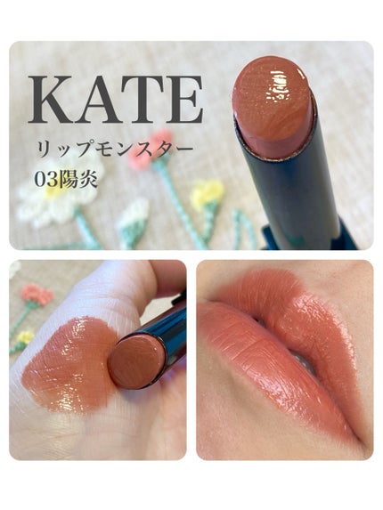 ケイト リップモンスター/KATE/口紅を使ったクチコミ(1枚目)