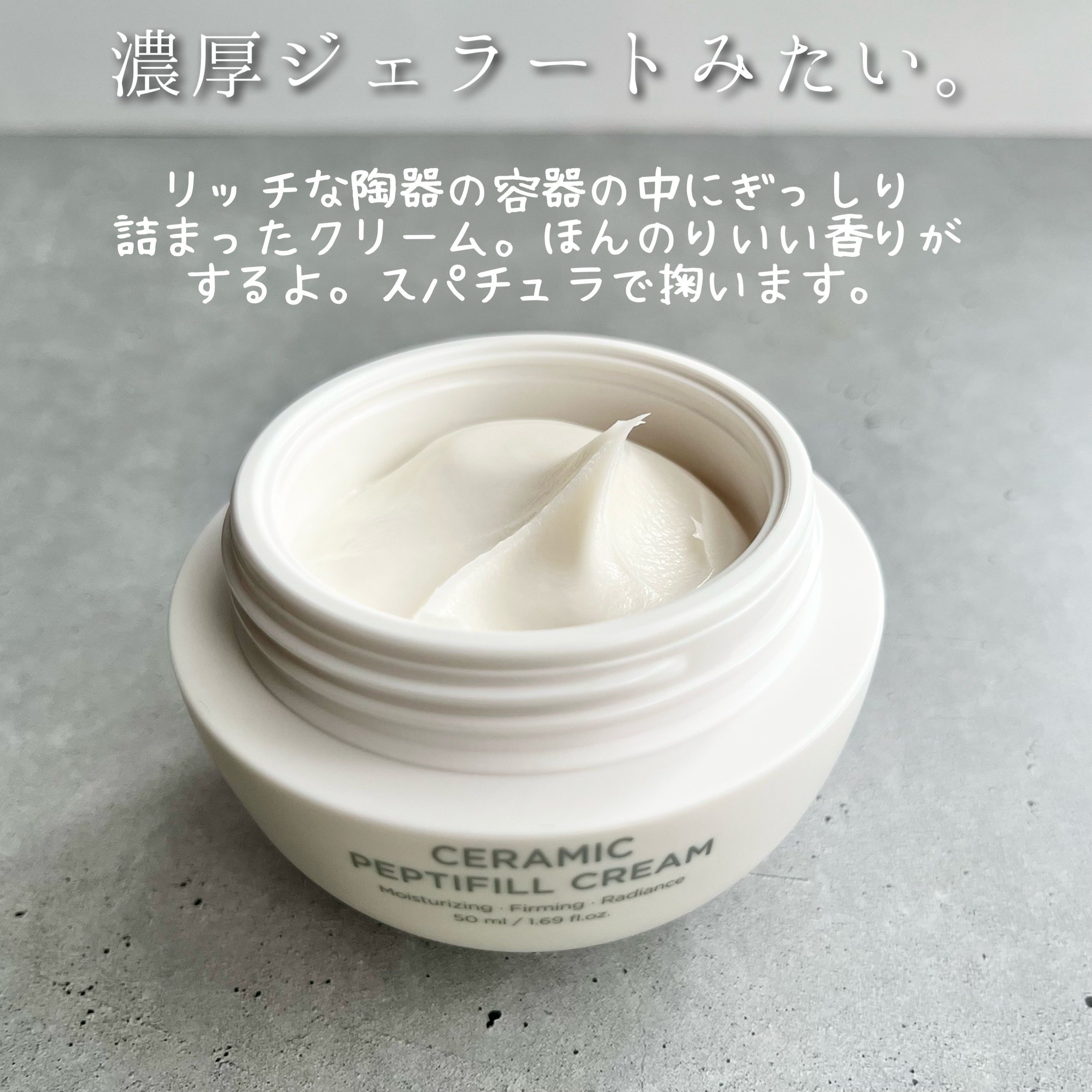 セラミックペプチドクリーム/TIRTIR(ティルティル)/フェイスクリームを使ったクチコミ（3枚目）