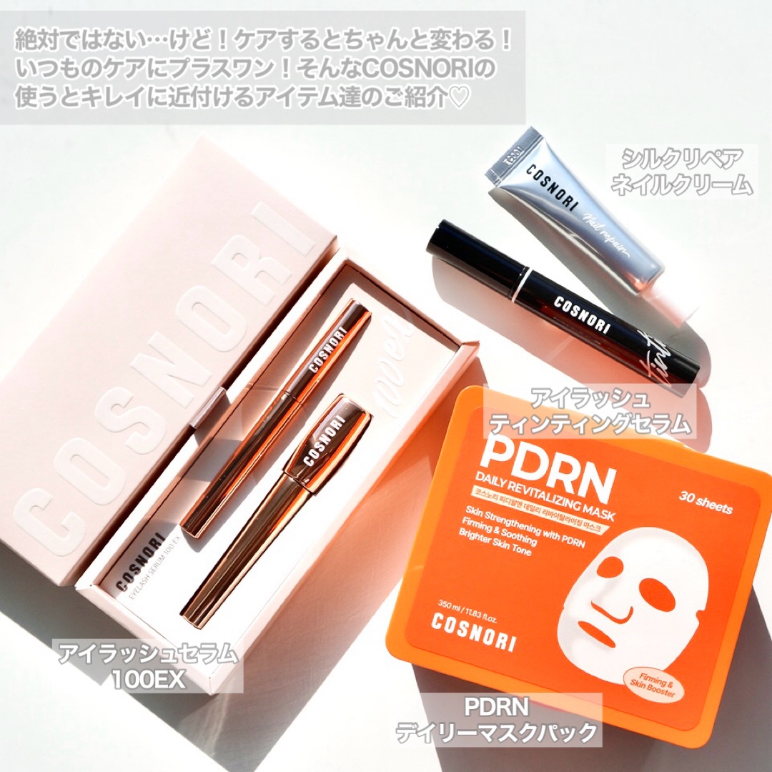 シルクリペアネイルクリーム/COSNORI/ネイルオイル・トリートメントを使ったクチコミ（2枚目）