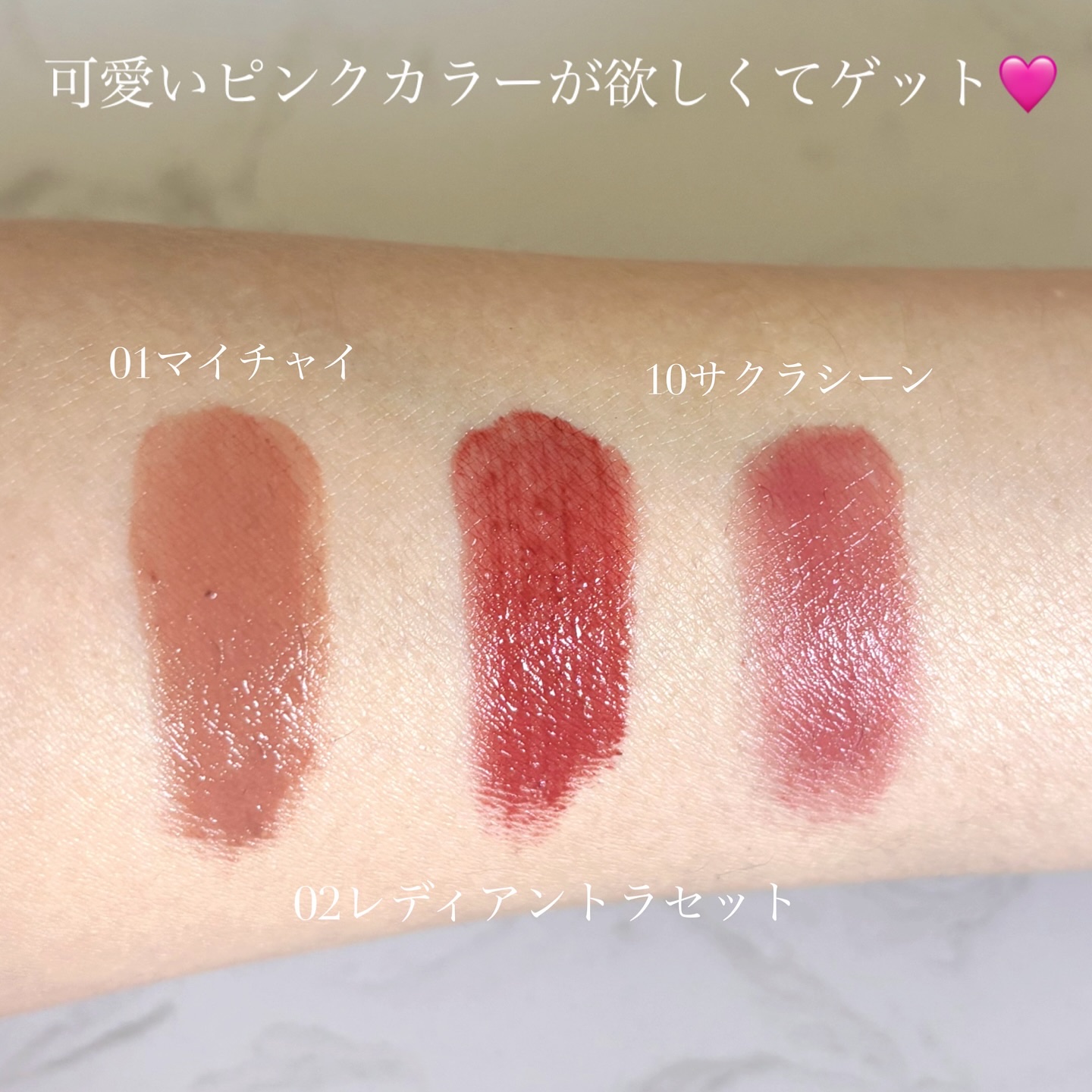 RMK デューイーメルト リップカラー 02 レイディアントラセット/RMK/口紅を使ったクチコミ（2枚目）