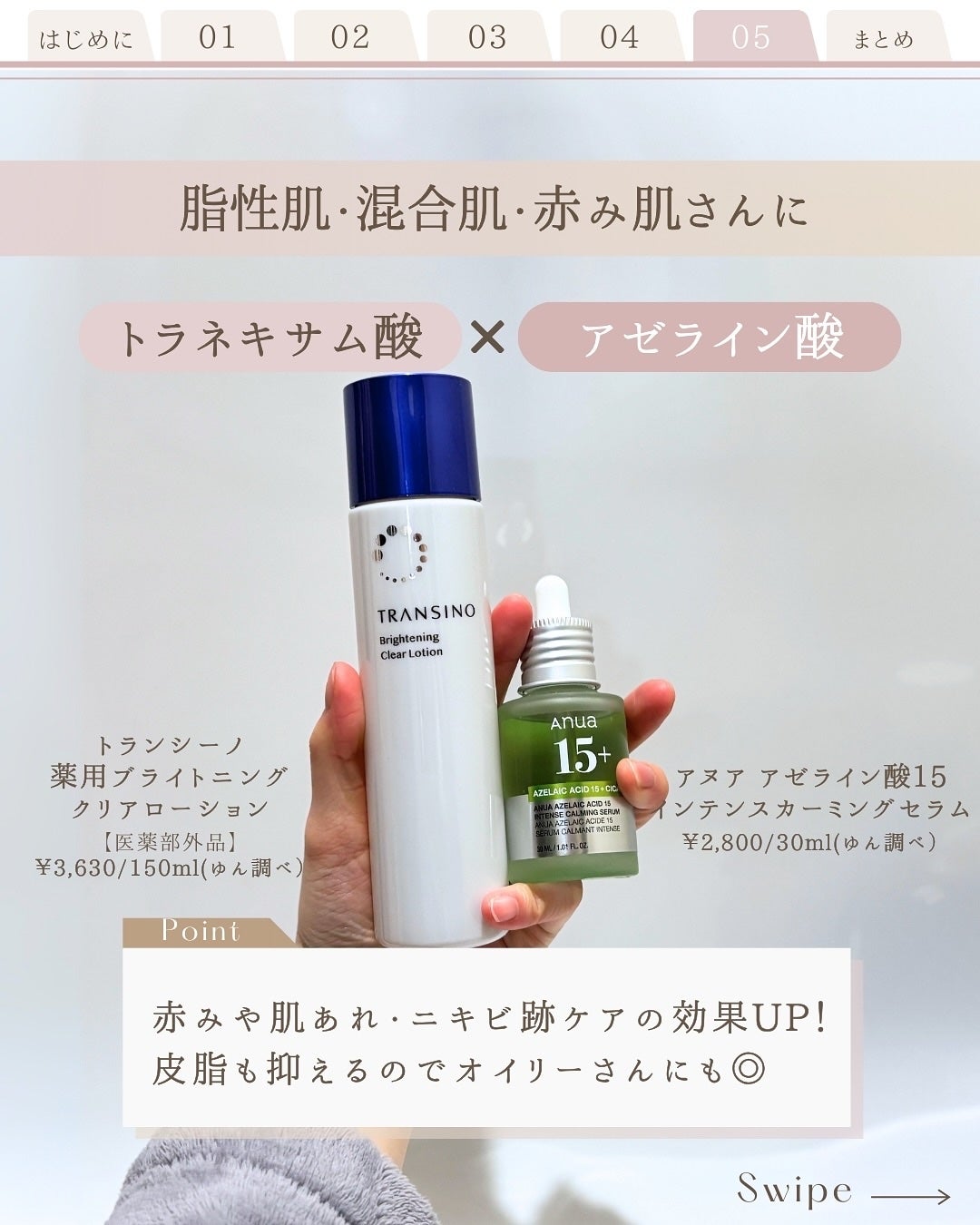 ゆん|元化粧品研究|ノーファンデ肌 on LIPS 「@yun.skincare_👈27年ノーファンデ肌のスキンケア..」(7枚目)