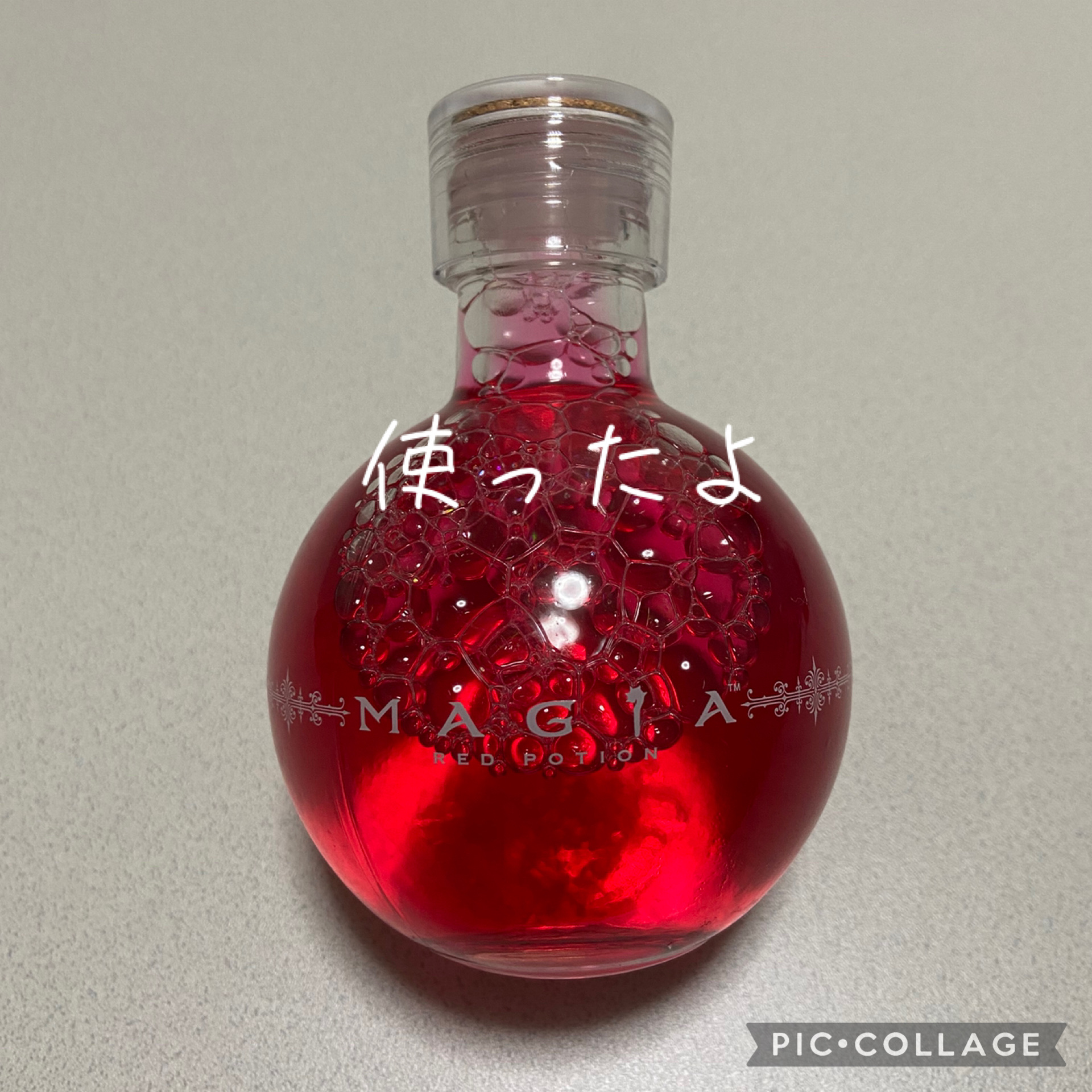 解放（リリース）ポーション〈レッドポーション〉/MAGIA/化粧水を使ったクチコミ（1枚目）