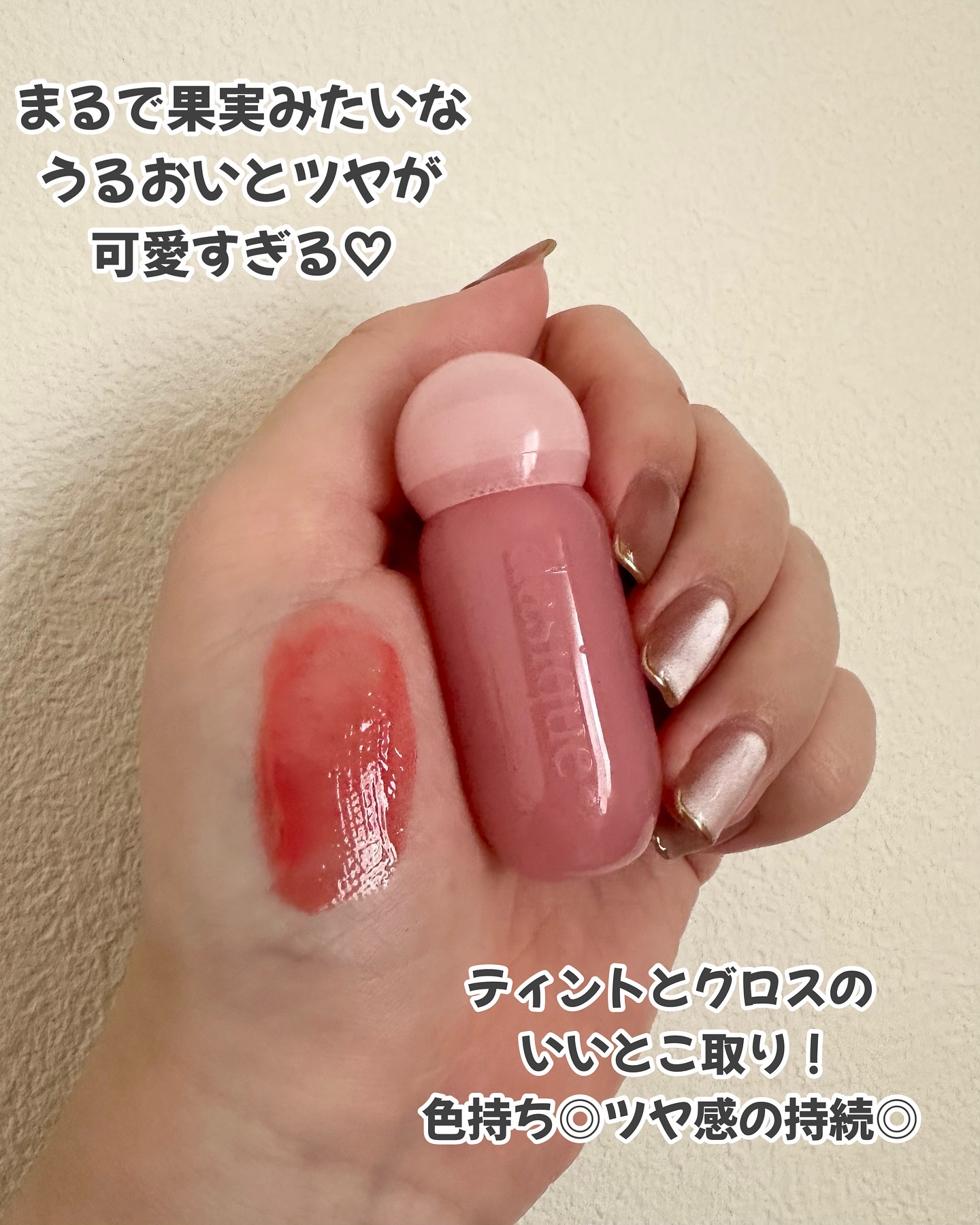 ジューシーデューイグロウティント/dasique/リップティントを使ったクチコミ（2枚目）