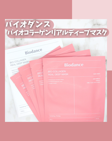 バイオコラーゲンリアルディープマスク/Biodance/シートマスク・パックを使ったクチコミ(2枚目)