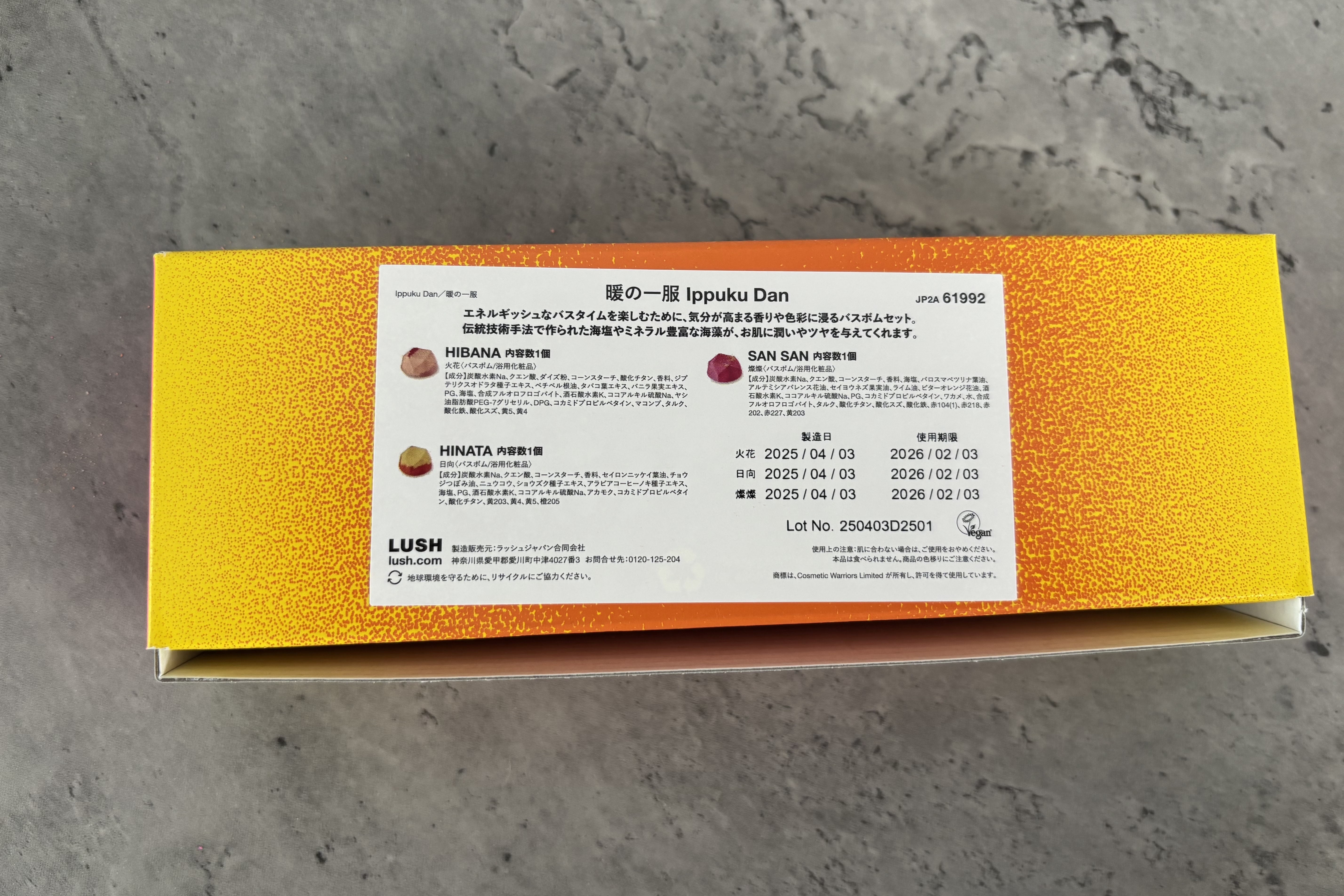 暖の一服/ラッシュ/その他キットセットを使ったクチコミ（2枚目）