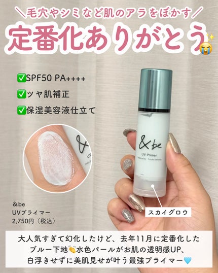 スキンケアUV下地/なめらか本舗/化粧下地を使ったクチコミ(8枚目)