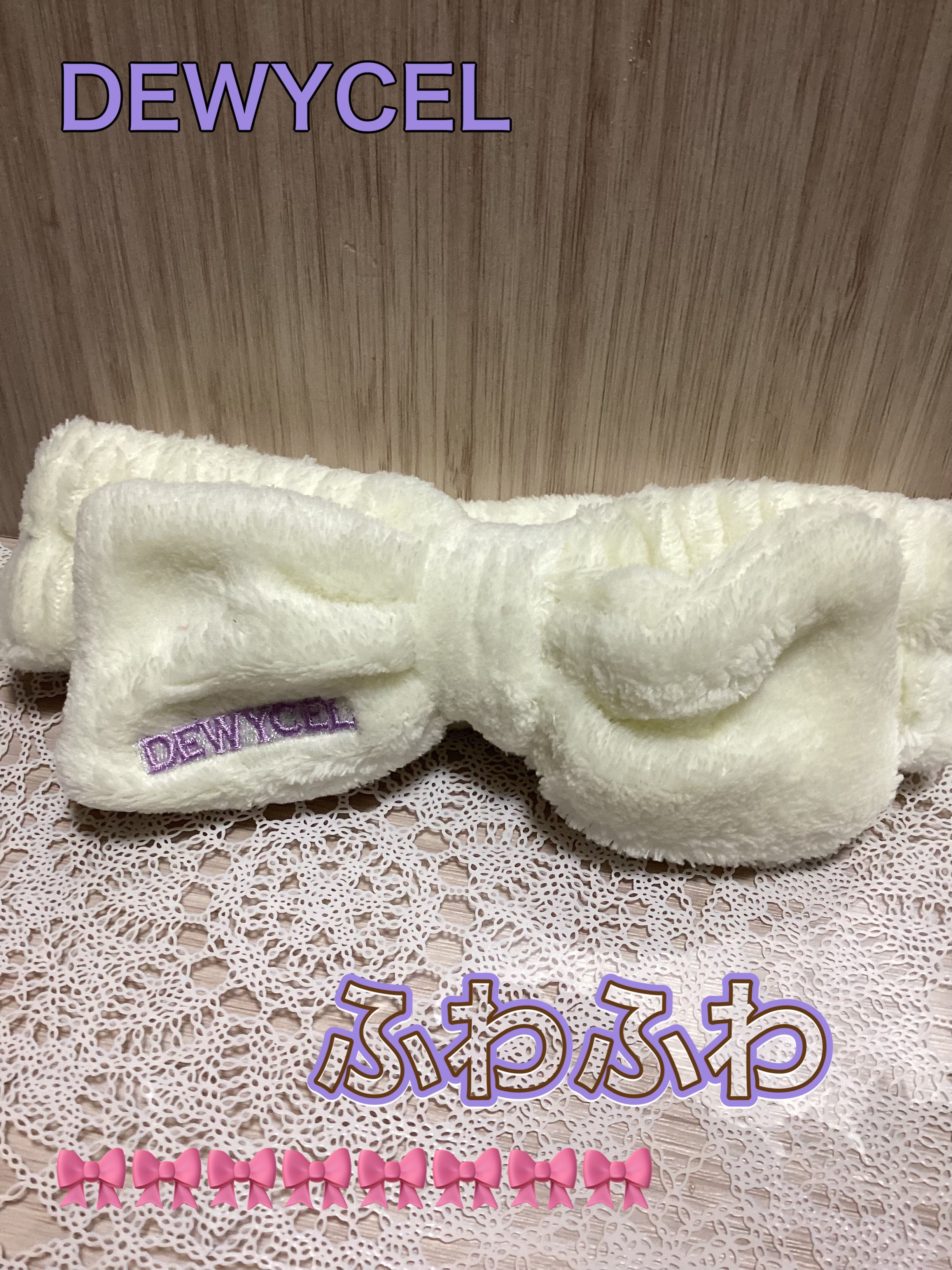 オリジナルヘアバンド/DEWYCEL/ヘアケアグッズを使ったクチコミ（1枚目）