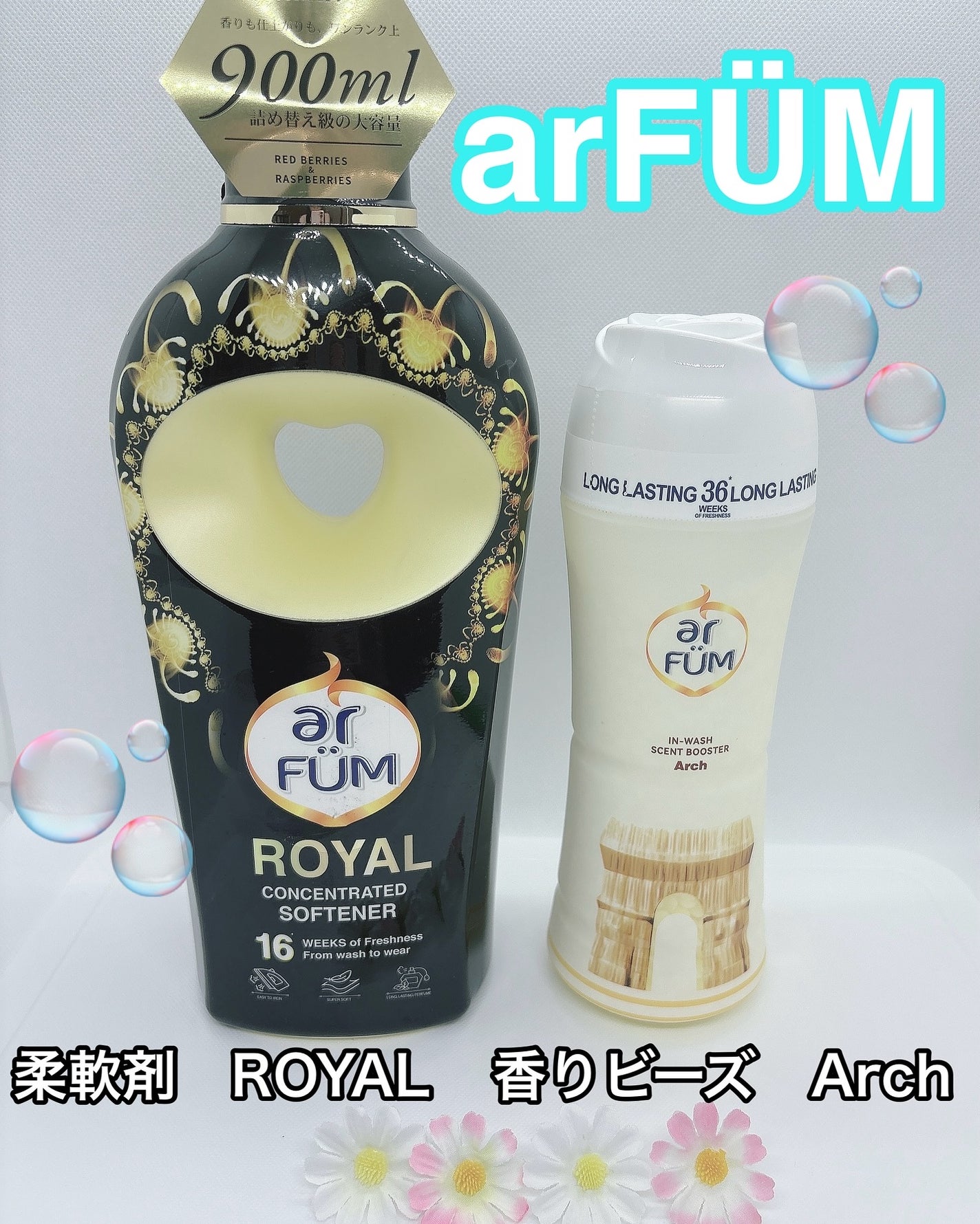 BLACK LABEL クラシック ロイヤル イチジクとシダーウッドの香り/arFUM/柔軟剤を使ったクチコミ(1枚目)