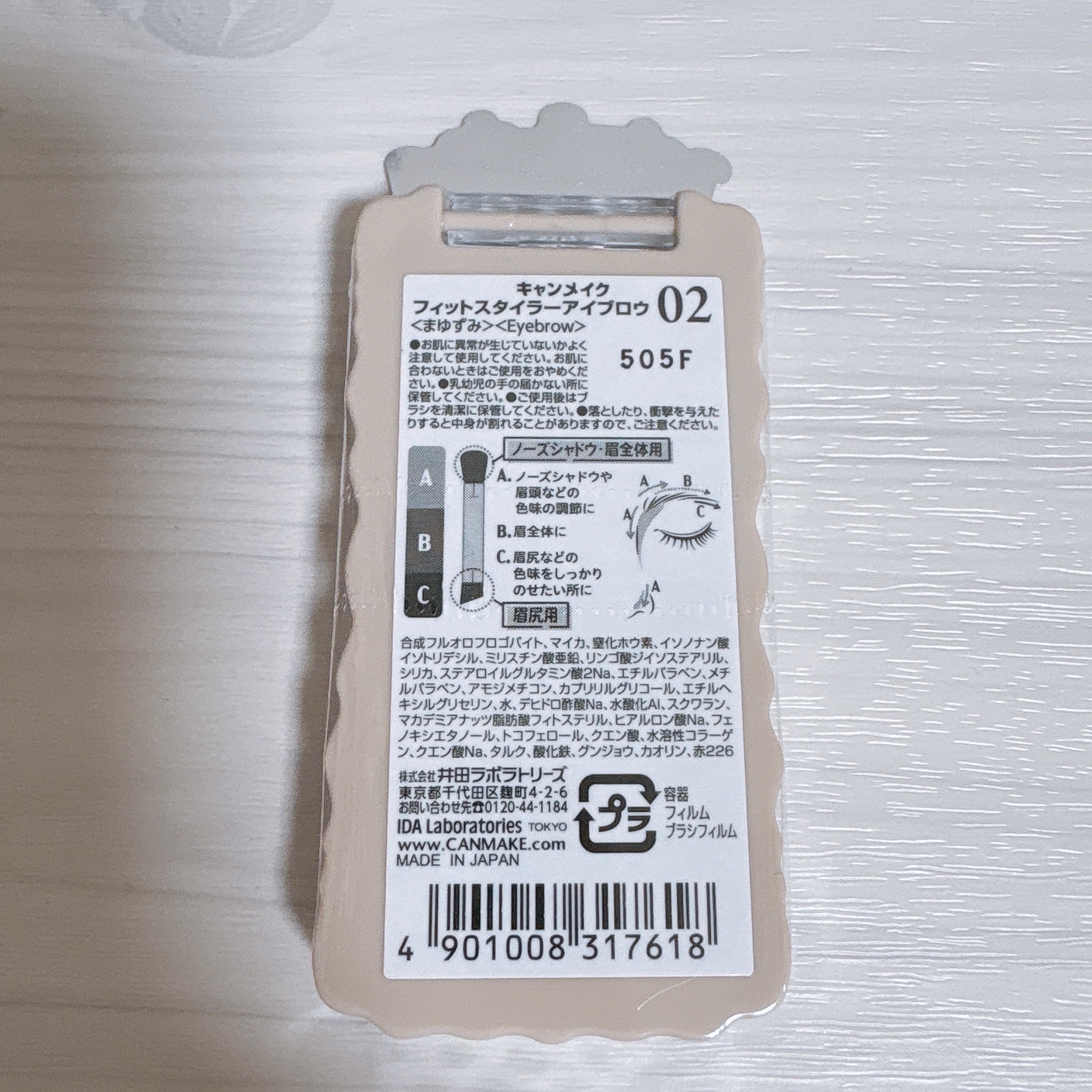 フィットスタイラーアイブロウ/キャンメイク/パウダーアイブロウを使ったクチコミ（2枚目）