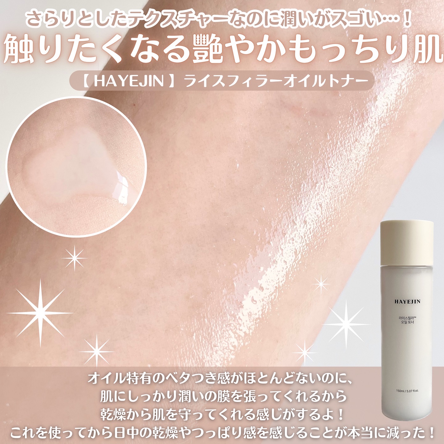 ライスピラーオイルトナー/HAYEJIN/化粧水を使ったクチコミ（3枚目）