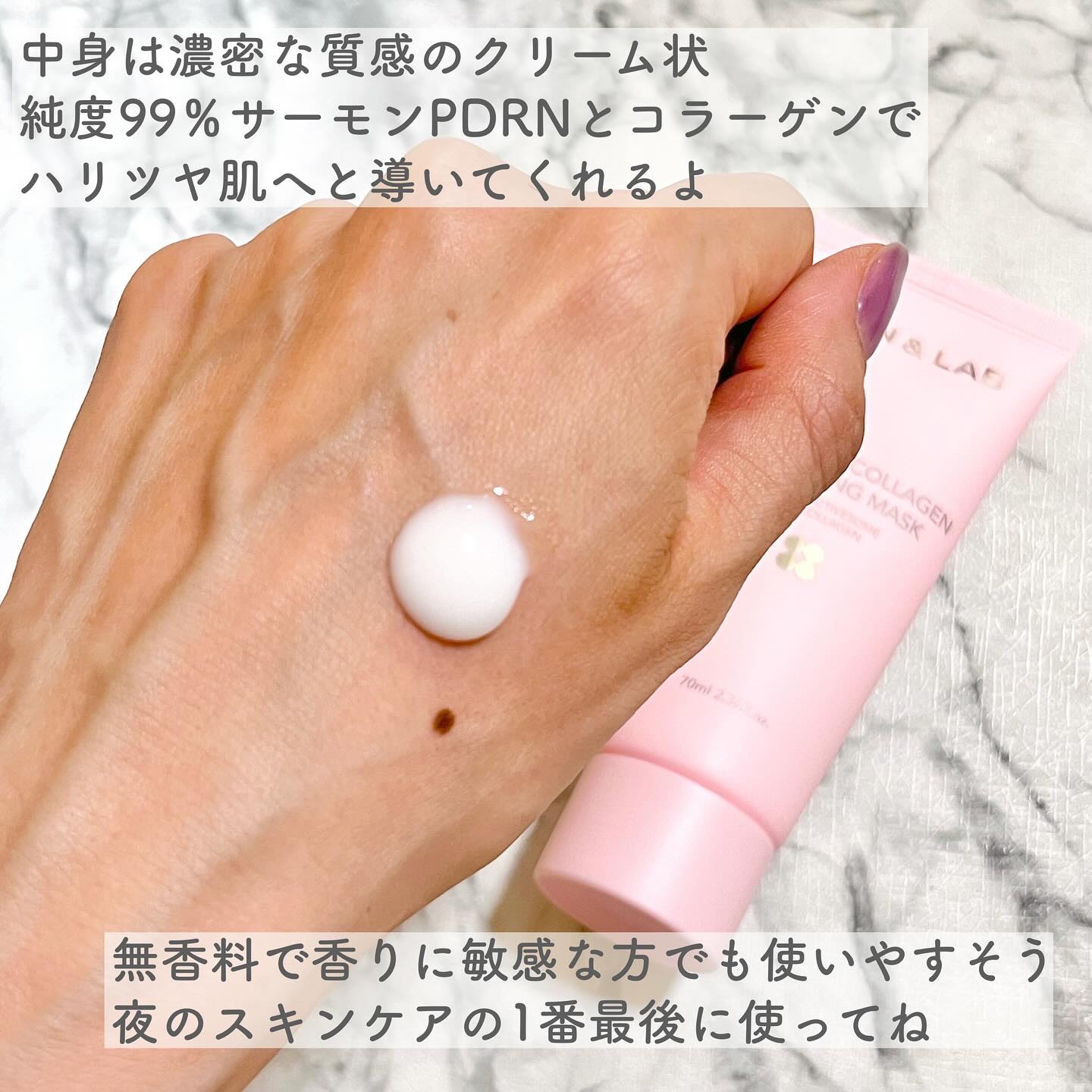 3D PDRN X コラーゲンラッピングマスク/SKIN&LAB/フェイスクリームを使ったクチコミ（3枚目）