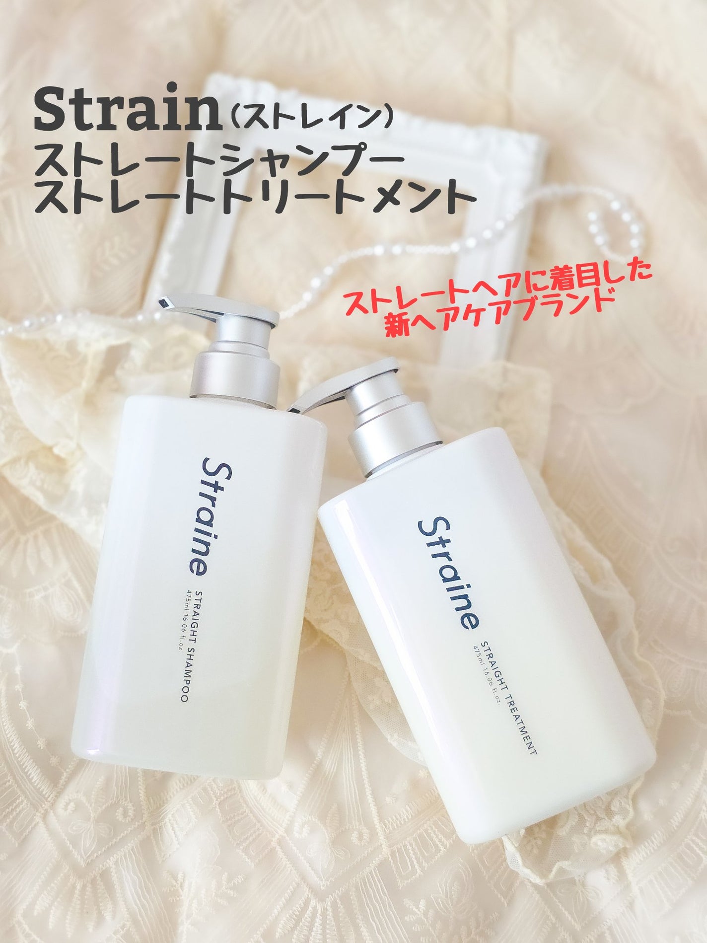 ストレートシャンプー/ストレートトリートメント ホワイトブロッサムの香り/Straine/市販シャンプーを使ったクチコミ(2枚目)