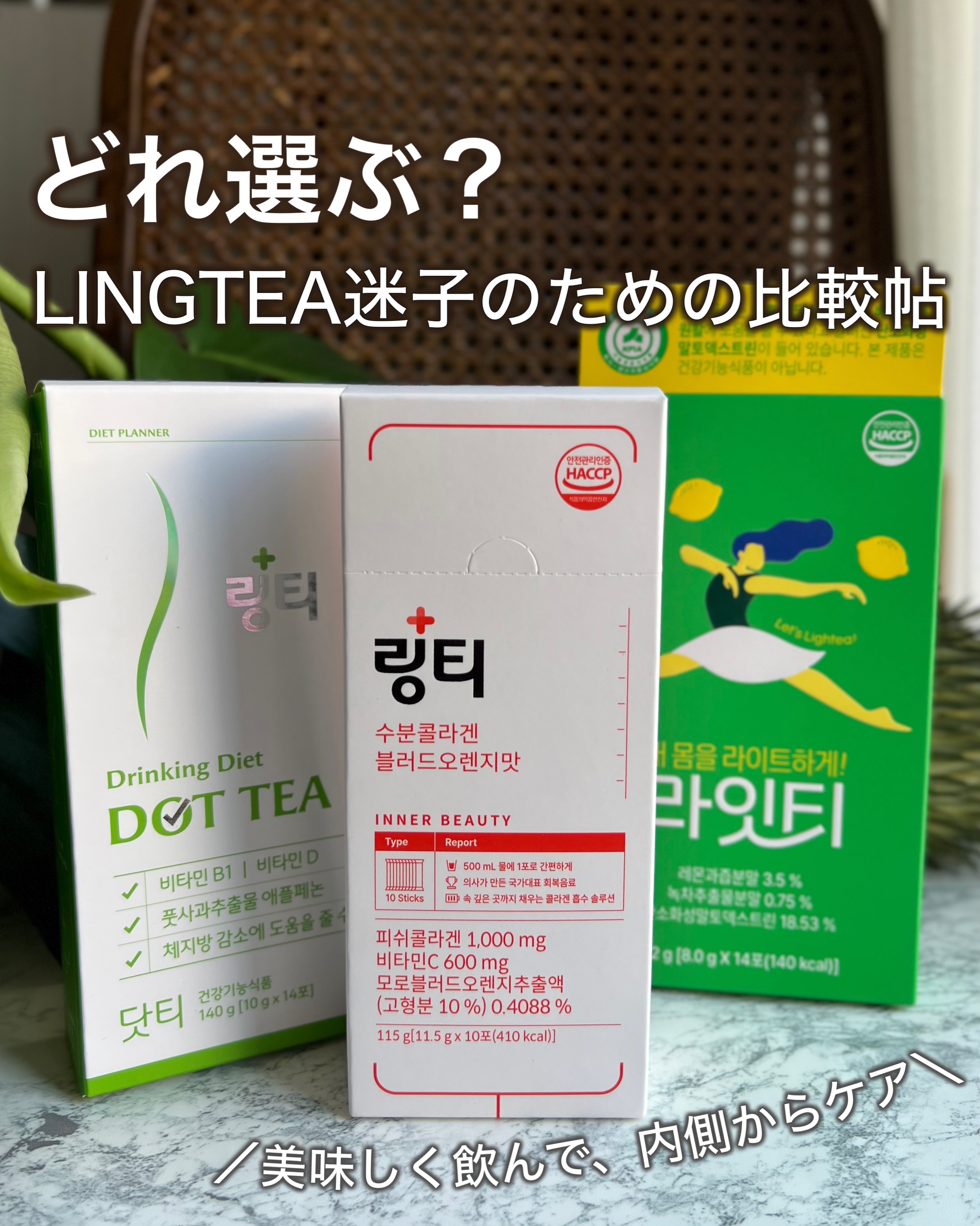LINGTEA うるおい水分コラーゲン ブラッドオレンジ味/LINGTEA/美容サプリメントを使ったクチコミ（1枚目）