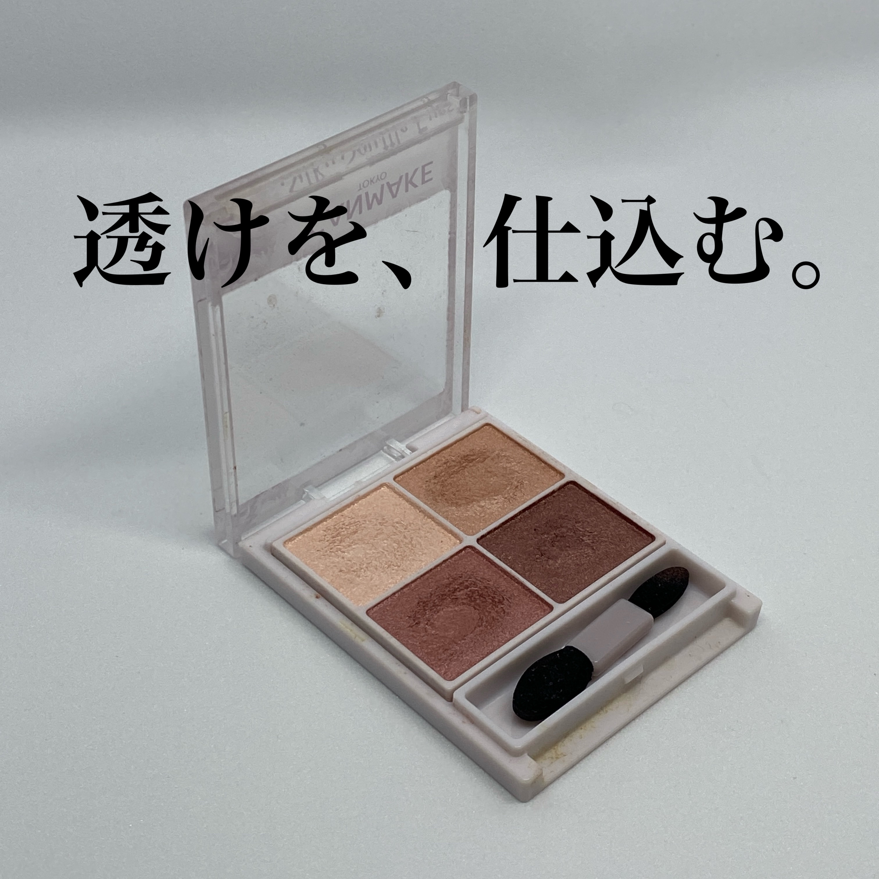 シルキースフレアイズ/キャンメイク/アイシャドウパレットを使ったクチコミ（1枚目）