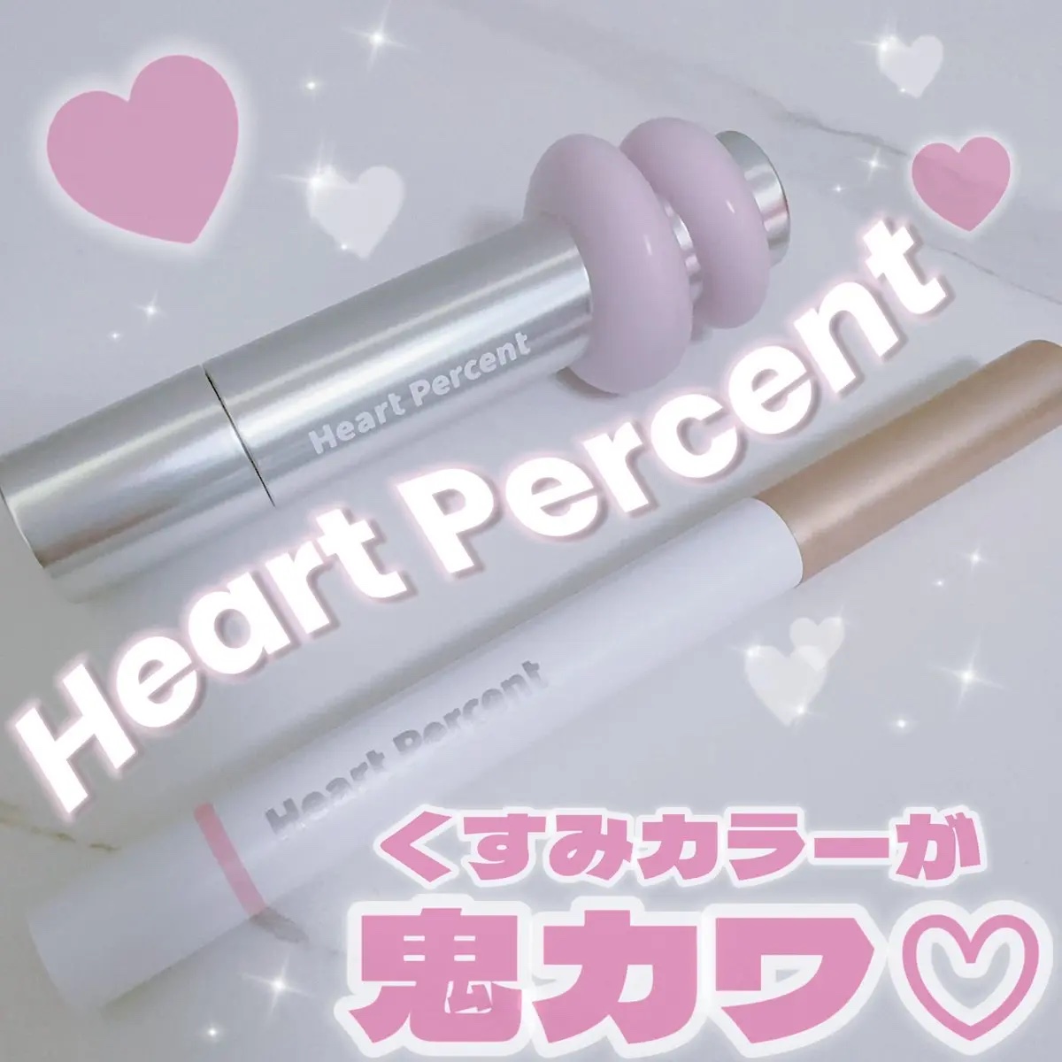 ドットオンムードリップペンシル/Heart Percent/リップライナーを使ったクチコミ（1枚目）