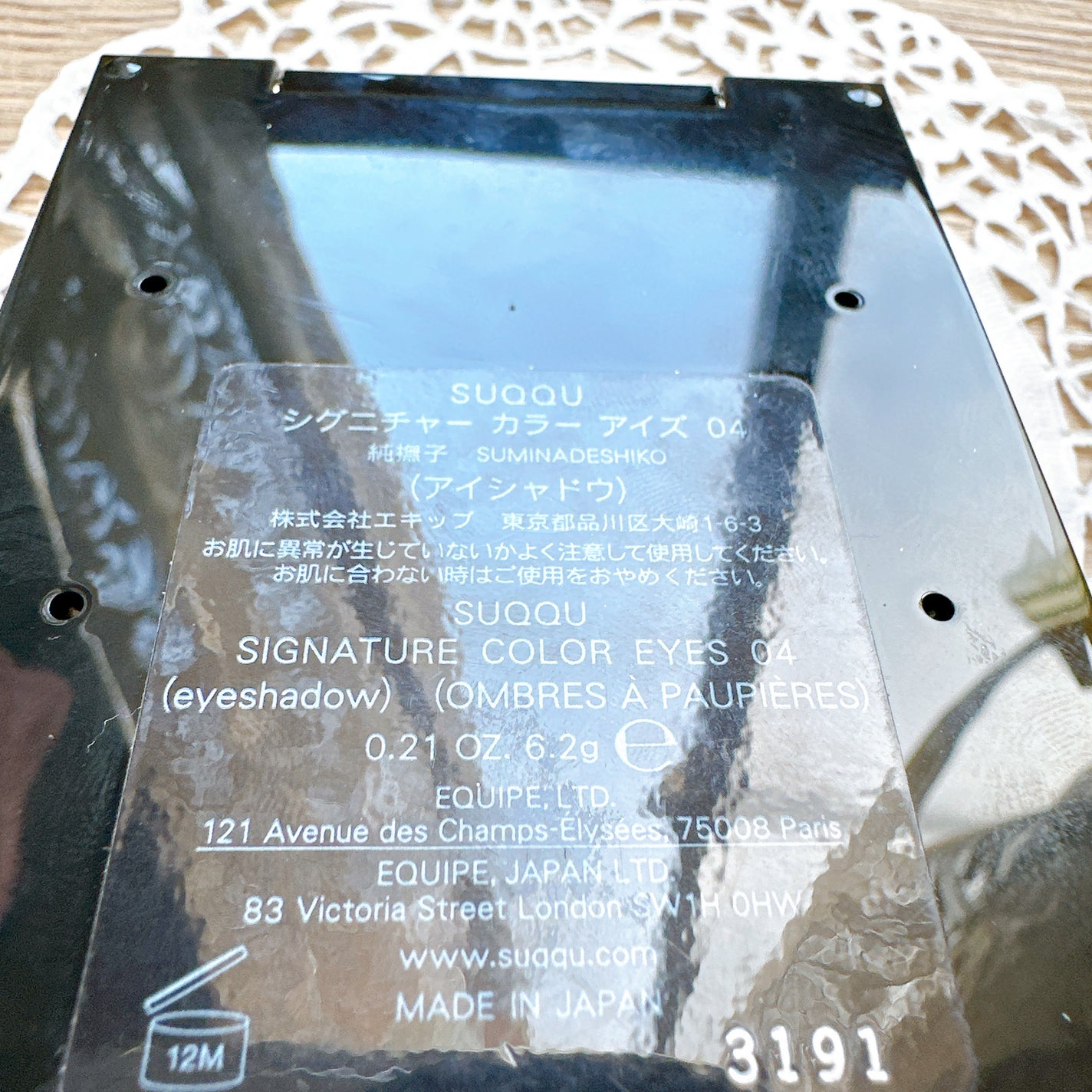 シグニチャー カラー アイズ/SUQQU/アイシャドウパレットを使ったクチコミ(3枚目)