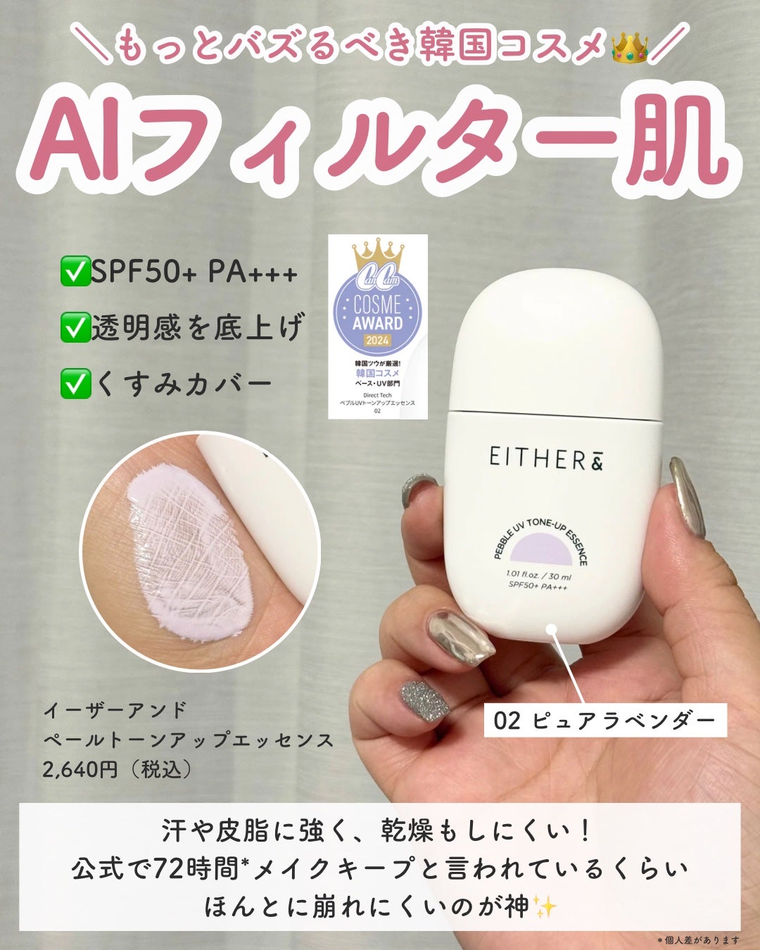 スキンケアUV下地/なめらか本舗/化粧下地を使ったクチコミ(5枚目)