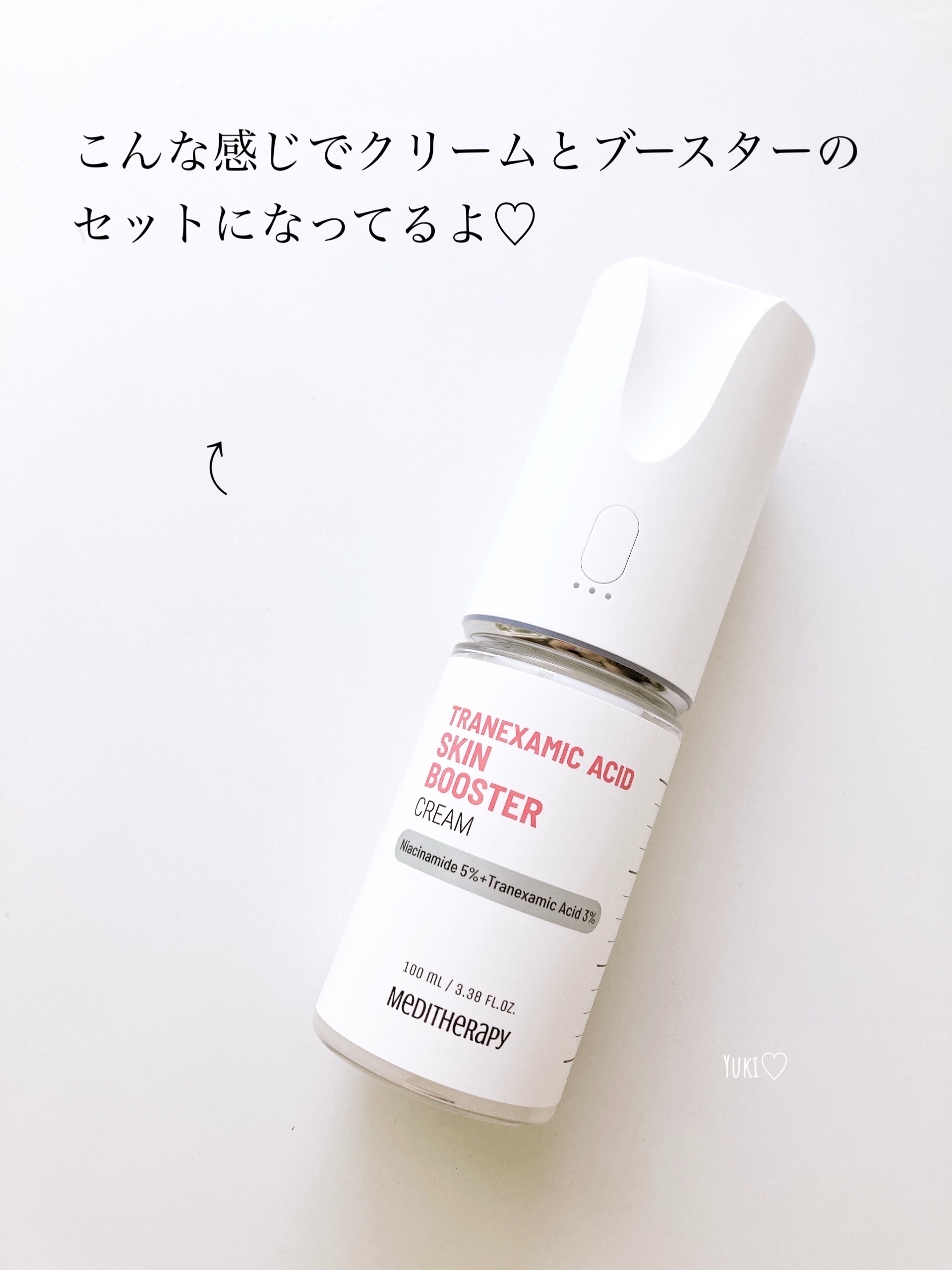 トラネキサム酸スキンブースタークリーム/MEDITHERAPY/フェイスクリームを使ったクチコミ（2枚目）