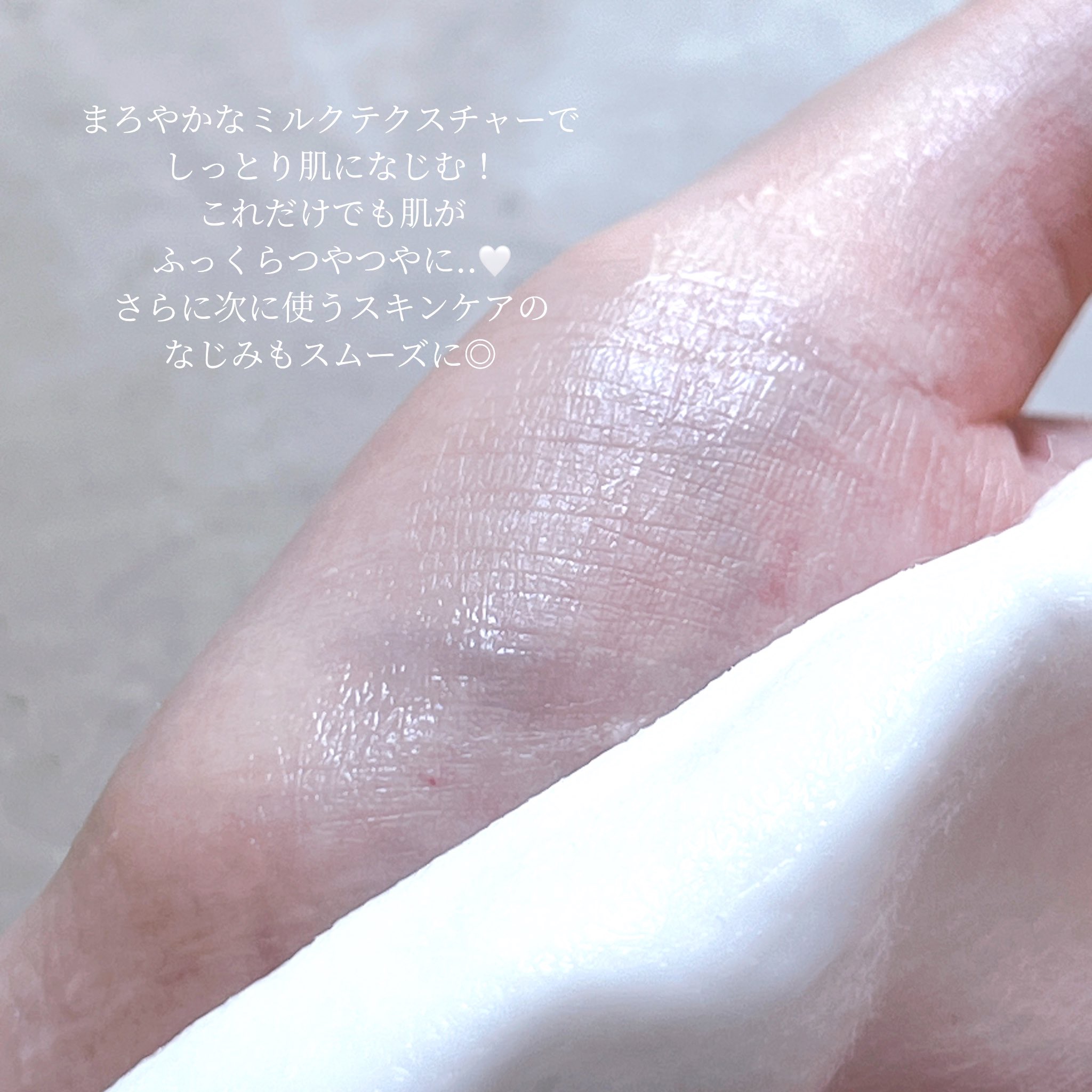 フラルネ ブライトリファイン ミルク EM/ALBION/乳液を使ったクチコミ（3枚目）