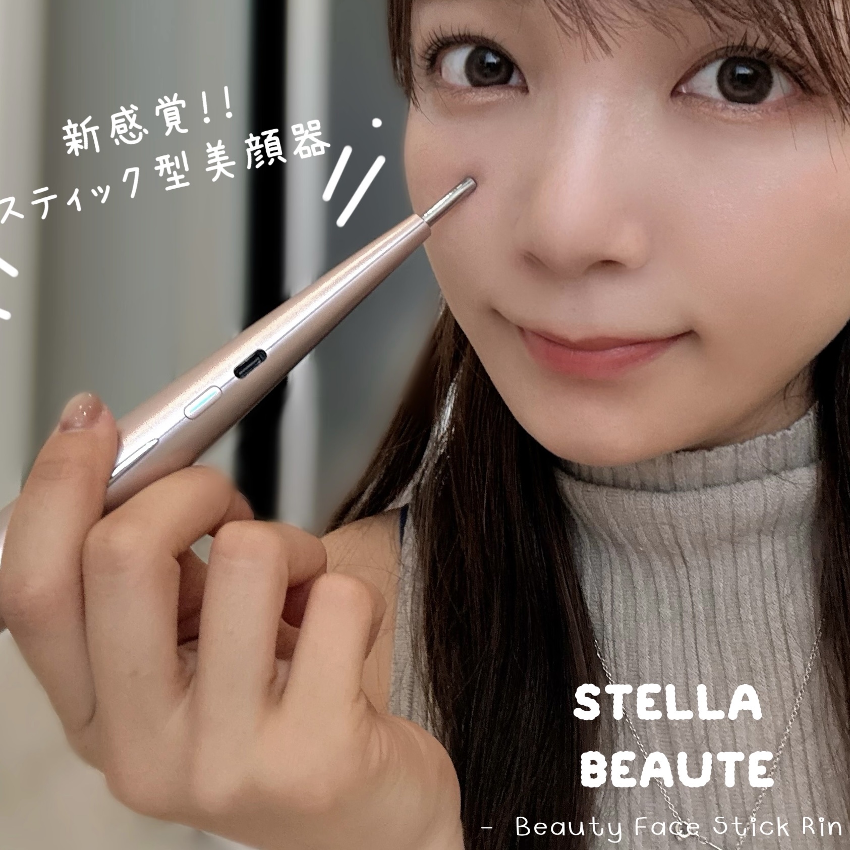 Beauty Face Stick Rin｜STELLA BEAUTEの口コミ - ステラボーテ
